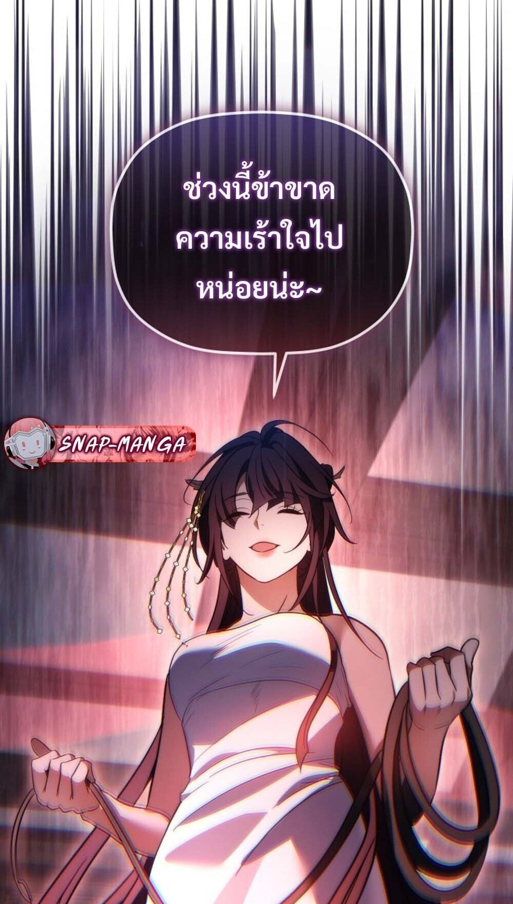 The Youngest Son of the Eunhae Sangdan บุตรชายคนสุดท้องแห่งหอการค้าอึนเฮ ตอนที่ 37 page 85