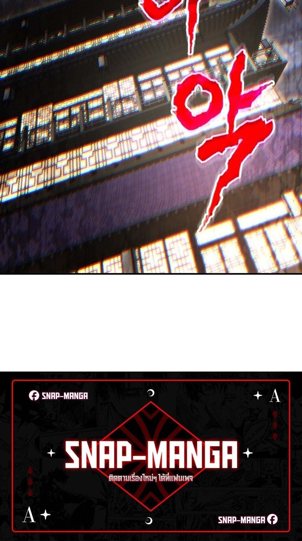 The Youngest Son of the Eunhae Sangdan บุตรชายคนสุดท้องแห่งหอการค้าอึนเฮ ตอนที่ 37 page 89