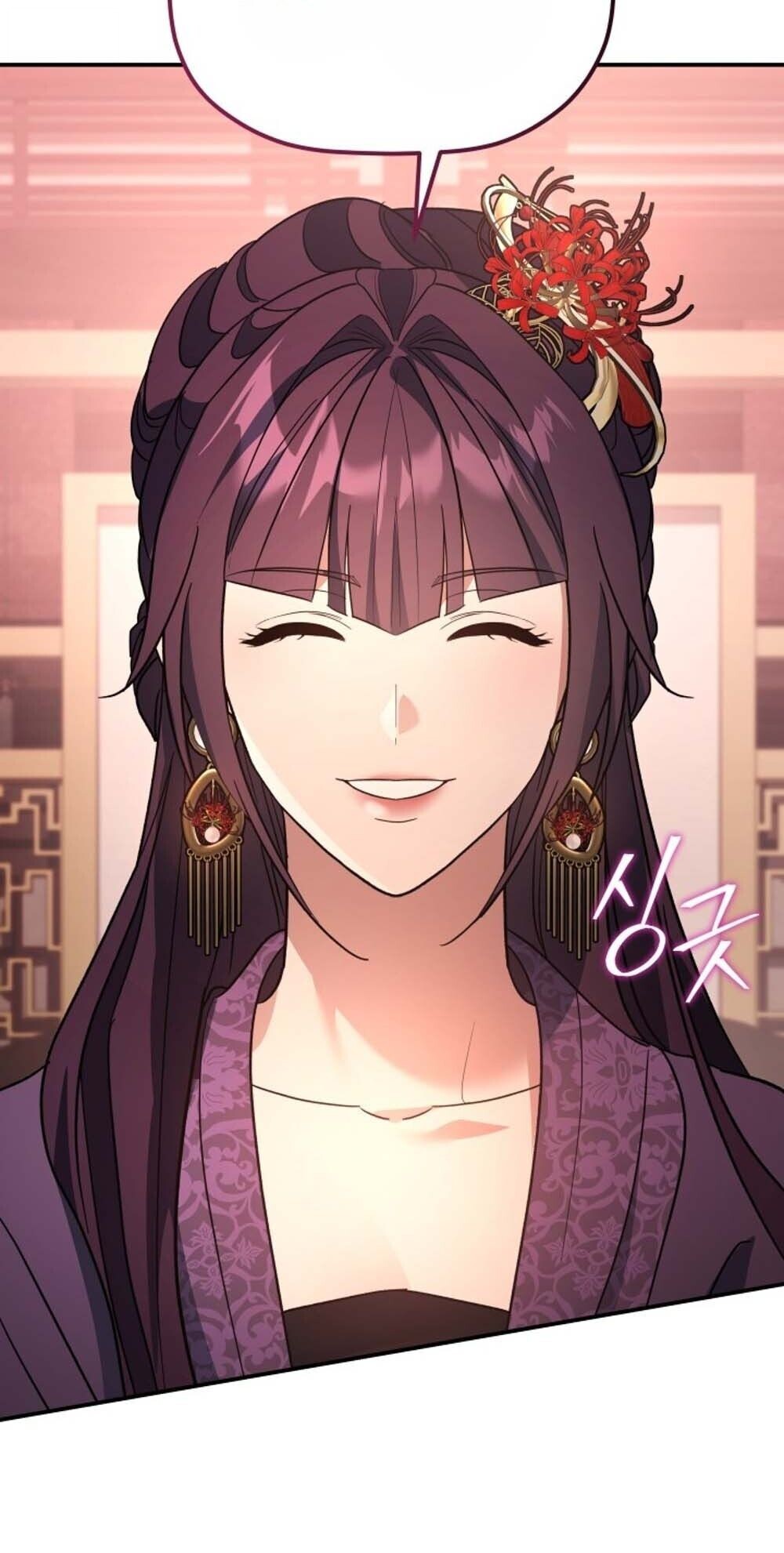 The Youngest Son of the Eunhae Sangdan บุตรชายคนสุดท้องแห่งหอการค้าอึนเฮ ตอนที่ 38 page 20