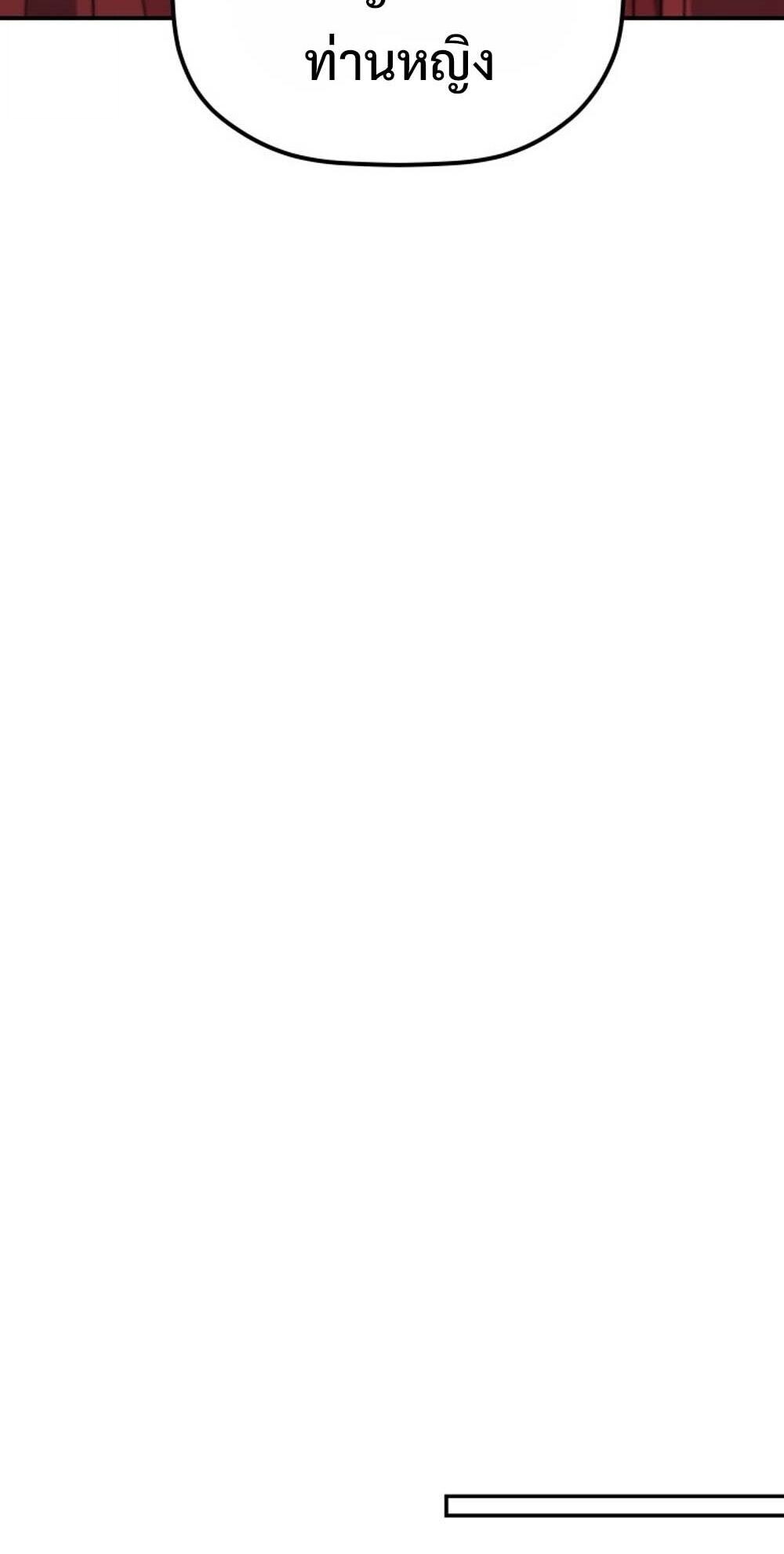 The Youngest Son of the Eunhae Sangdan บุตรชายคนสุดท้องแห่งหอการค้าอึนเฮ ตอนที่ 38 page 22