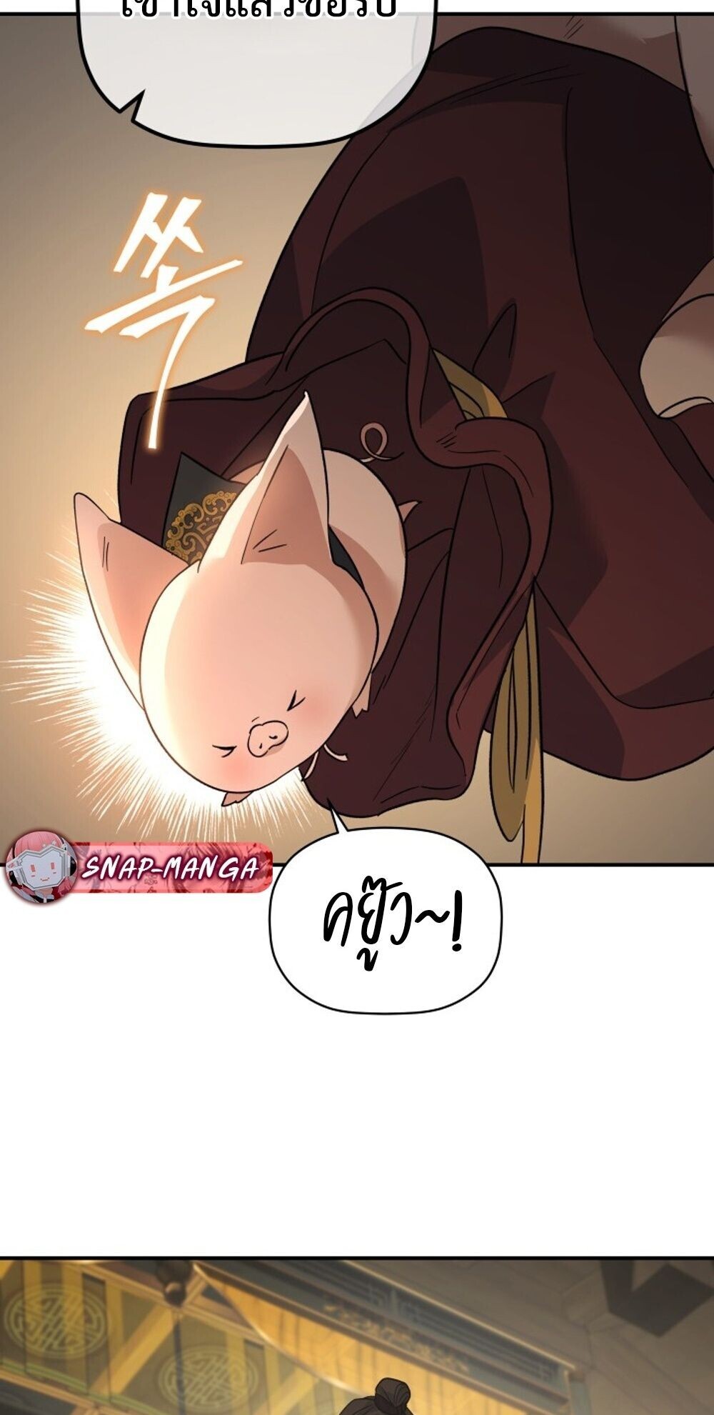 The Youngest Son of the Eunhae Sangdan บุตรชายคนสุดท้องแห่งหอการค้าอึนเฮ ตอนที่ 38 page 57