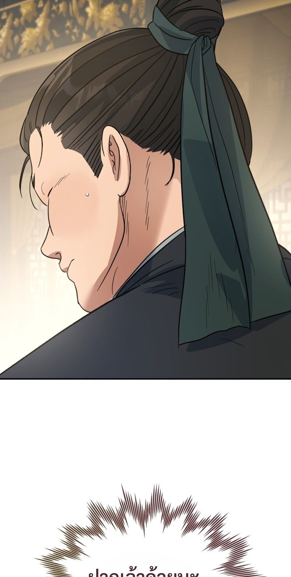 The Youngest Son of the Eunhae Sangdan บุตรชายคนสุดท้องแห่งหอการค้าอึนเฮ ตอนที่ 38 page 62