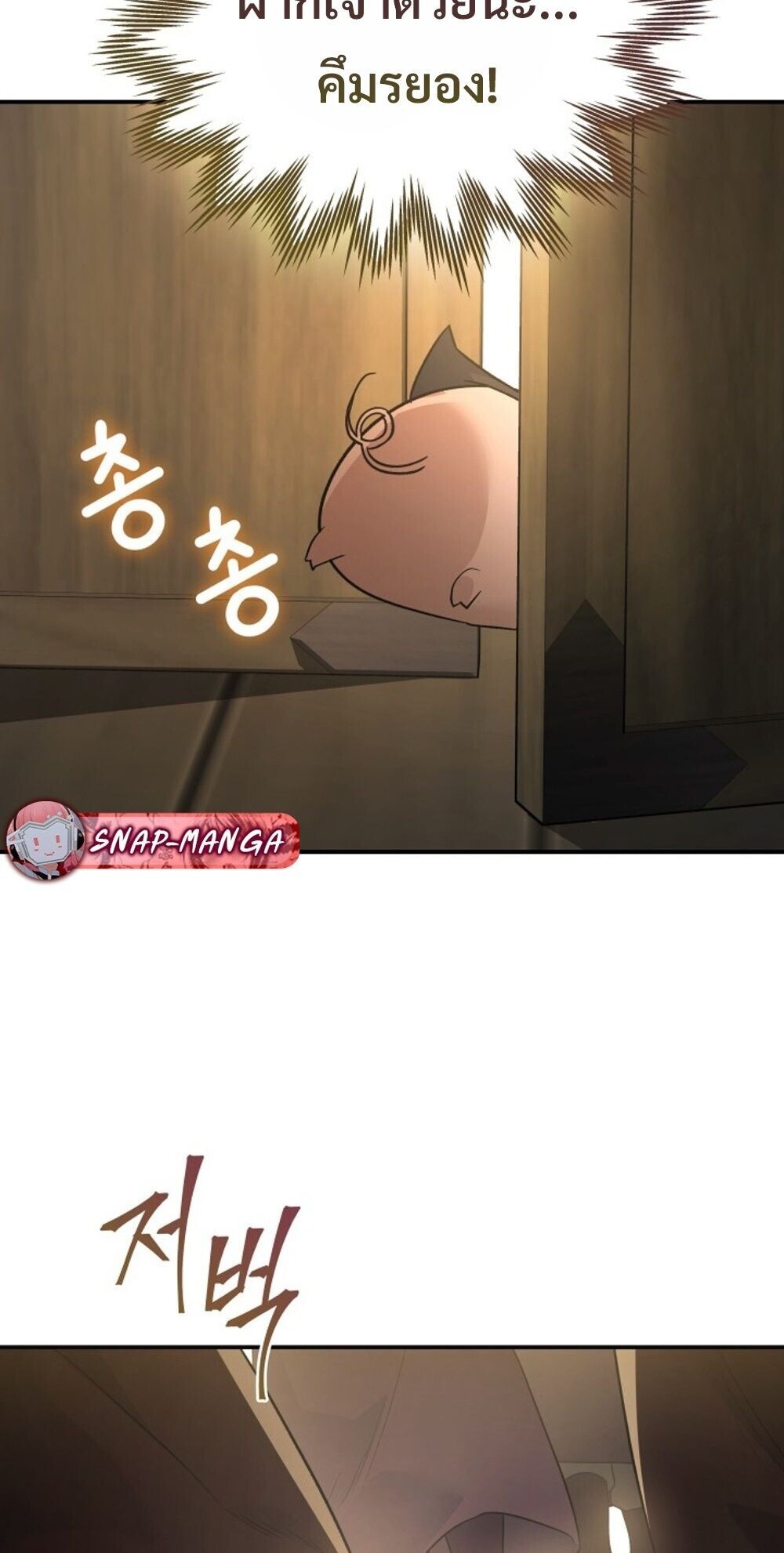 The Youngest Son of the Eunhae Sangdan บุตรชายคนสุดท้องแห่งหอการค้าอึนเฮ ตอนที่ 38 page 63