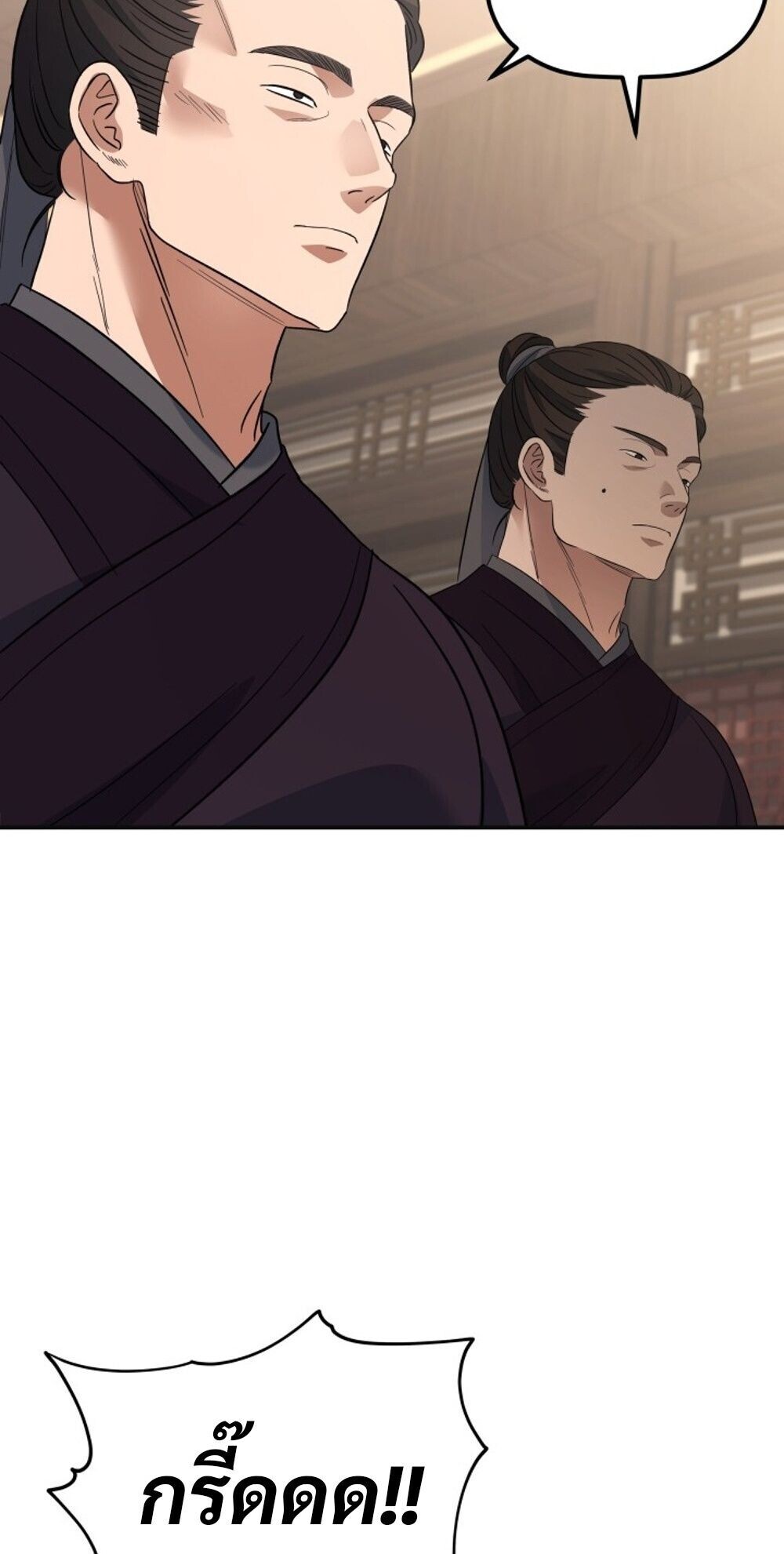 The Youngest Son of the Eunhae Sangdan บุตรชายคนสุดท้องแห่งหอการค้าอึนเฮ ตอนที่ 38 page 67