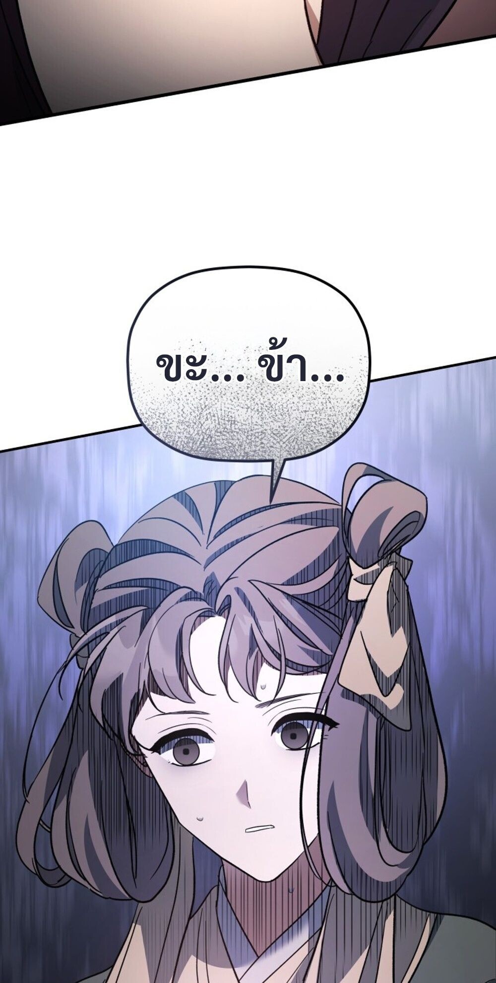 The Youngest Son of the Eunhae Sangdan บุตรชายคนสุดท้องแห่งหอการค้าอึนเฮ ตอนที่ 38 page 78