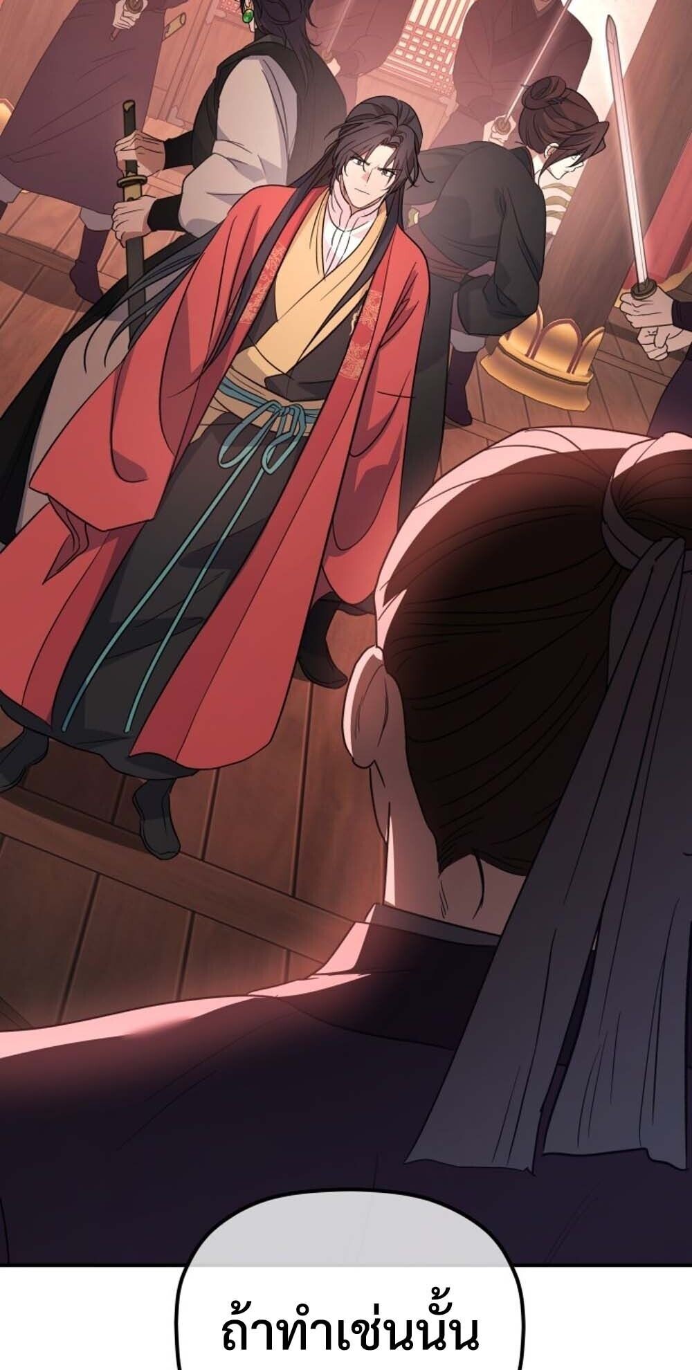 The Youngest Son of the Eunhae Sangdan บุตรชายคนสุดท้องแห่งหอการค้าอึนเฮ ตอนที่ 39 page 2