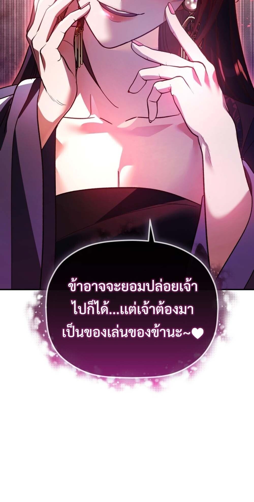 The Youngest Son of the Eunhae Sangdan บุตรชายคนสุดท้องแห่งหอการค้าอึนเฮ ตอนที่ 39 page 4