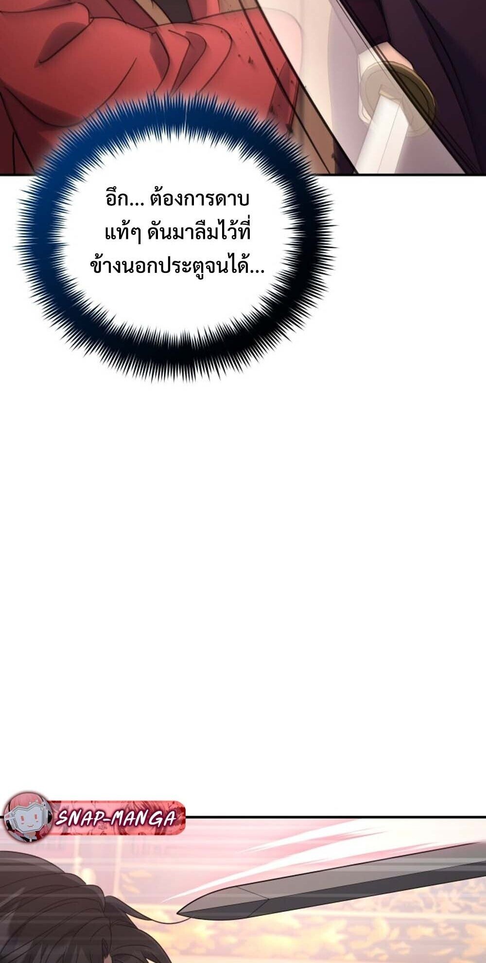 The Youngest Son of the Eunhae Sangdan บุตรชายคนสุดท้องแห่งหอการค้าอึนเฮ ตอนที่ 39 page 10