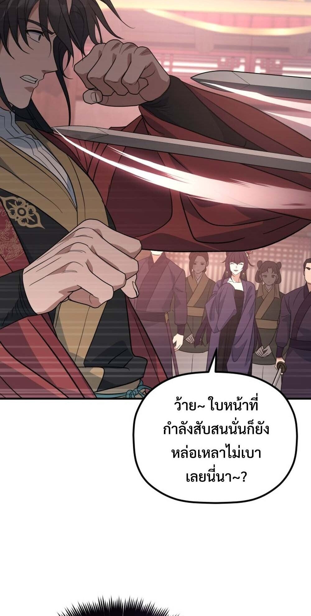 The Youngest Son of the Eunhae Sangdan บุตรชายคนสุดท้องแห่งหอการค้าอึนเฮ ตอนที่ 39 page 11