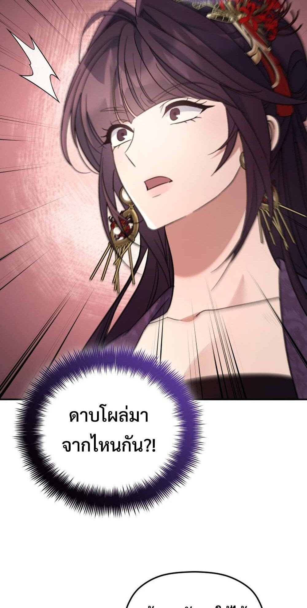 The Youngest Son of the Eunhae Sangdan บุตรชายคนสุดท้องแห่งหอการค้าอึนเฮ ตอนที่ 39 page 18