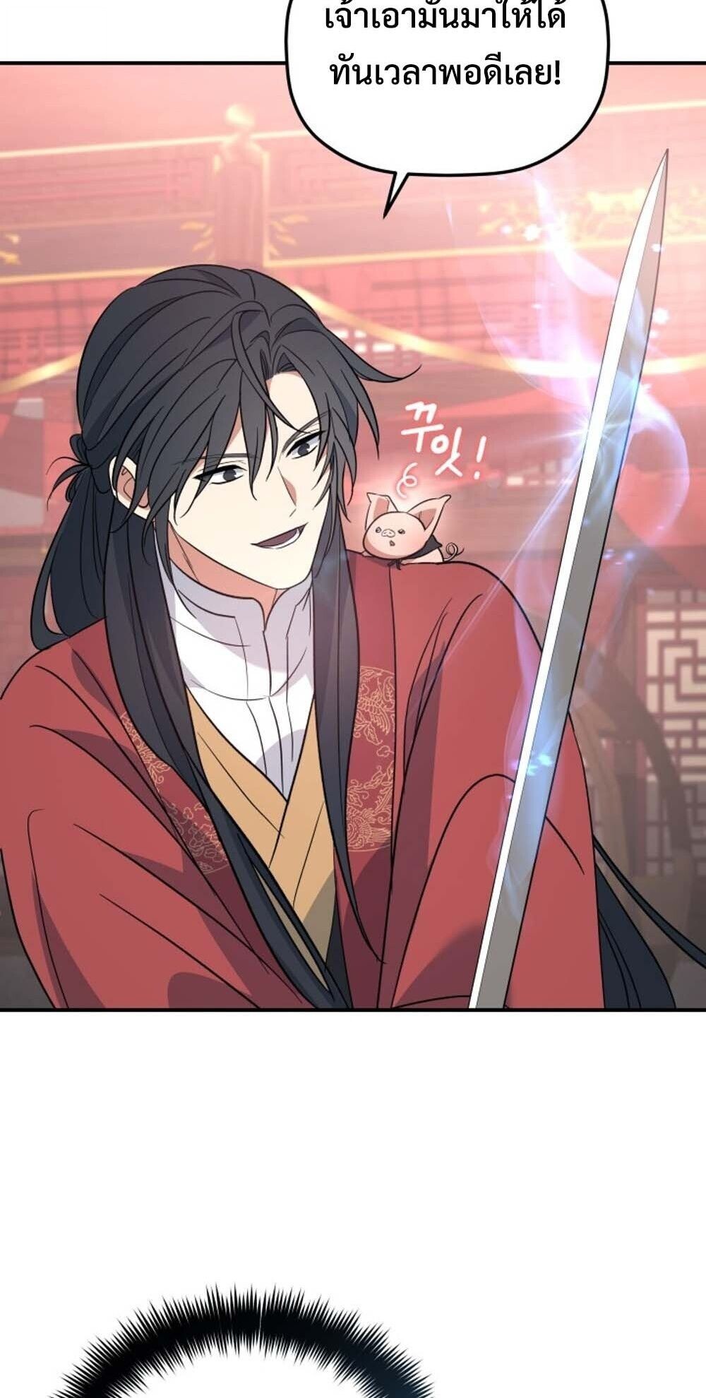 The Youngest Son of the Eunhae Sangdan บุตรชายคนสุดท้องแห่งหอการค้าอึนเฮ ตอนที่ 39 page 19