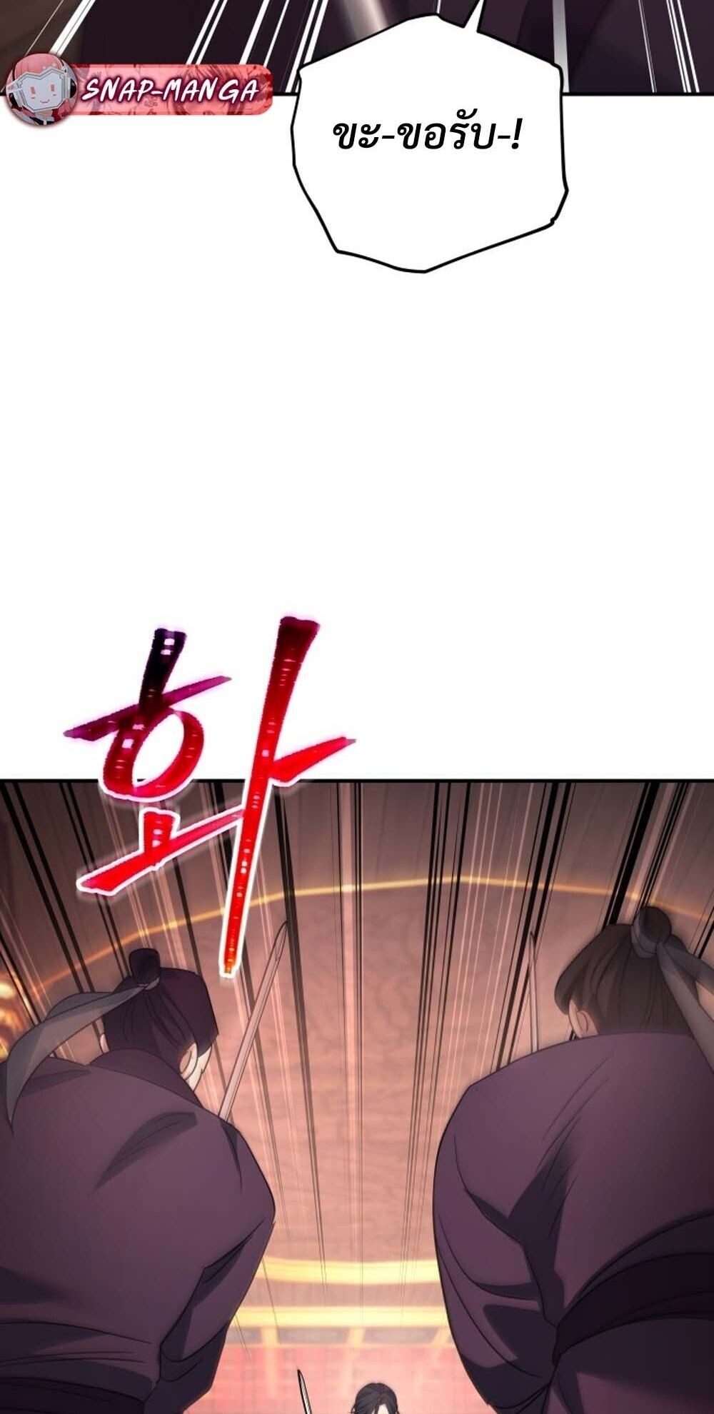 The Youngest Son of the Eunhae Sangdan บุตรชายคนสุดท้องแห่งหอการค้าอึนเฮ ตอนที่ 39 page 22