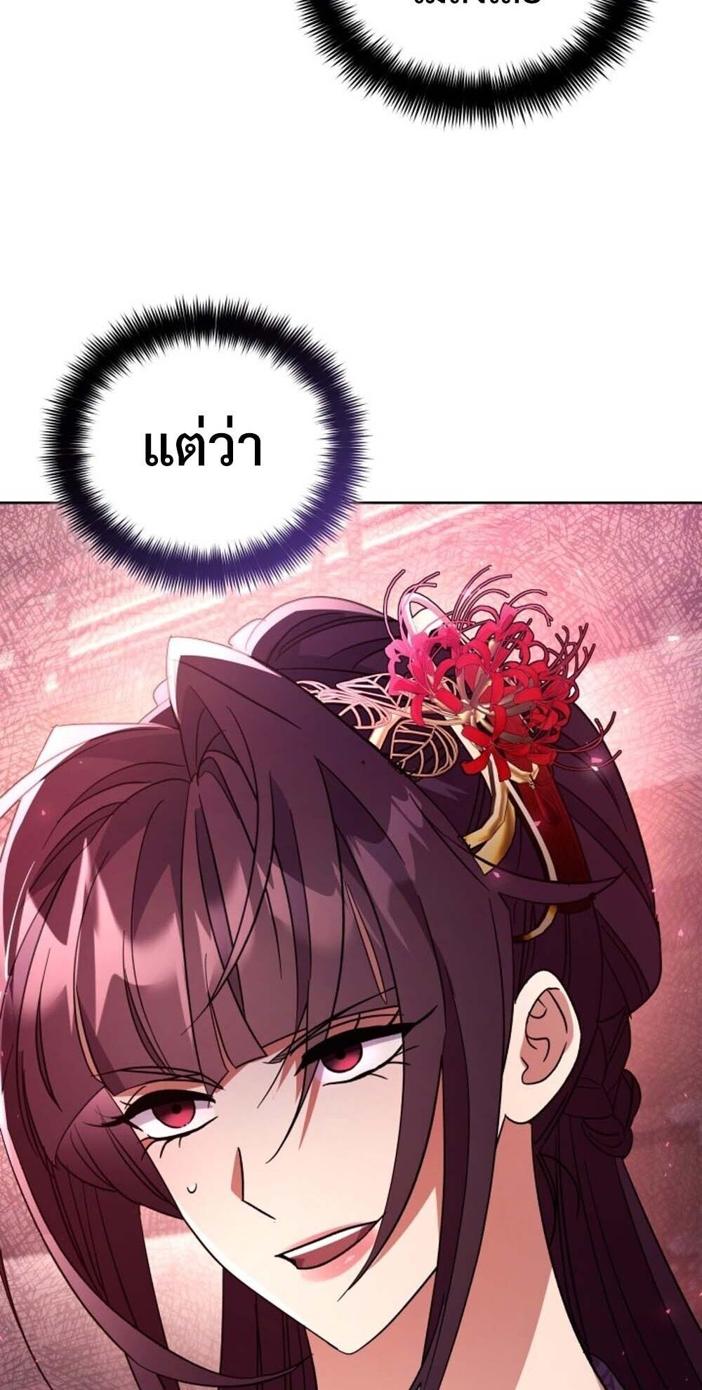 The Youngest Son of the Eunhae Sangdan บุตรชายคนสุดท้องแห่งหอการค้าอึนเฮ ตอนที่ 39 page 36