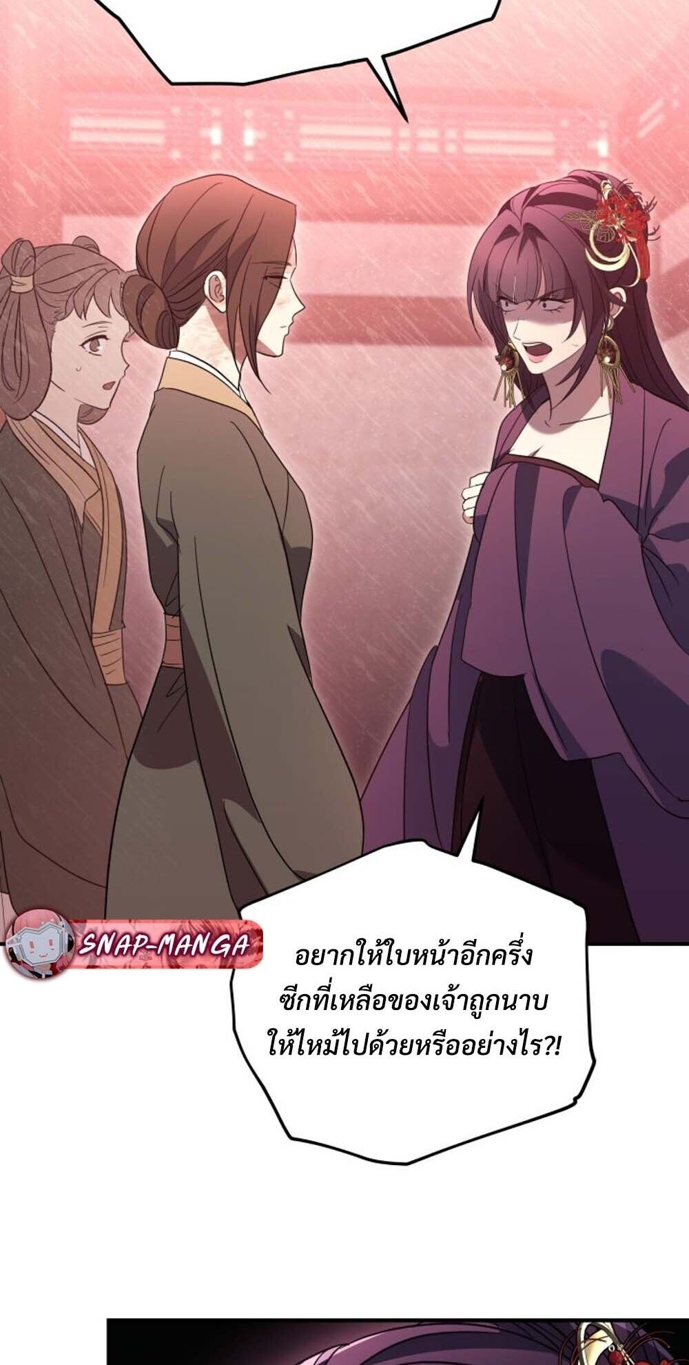 The Youngest Son of the Eunhae Sangdan บุตรชายคนสุดท้องแห่งหอการค้าอึนเฮ ตอนที่ 39 page 58