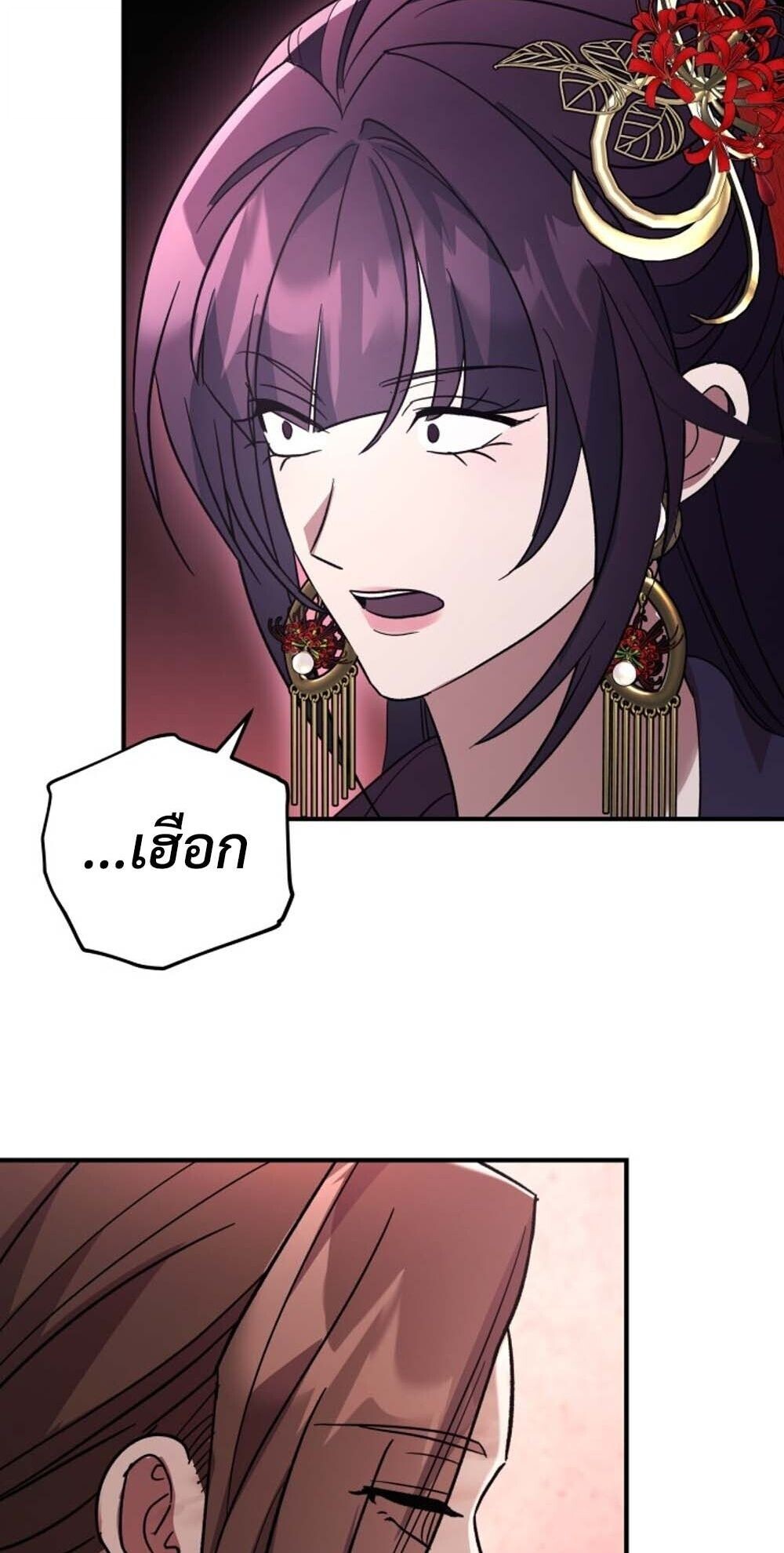 The Youngest Son of the Eunhae Sangdan บุตรชายคนสุดท้องแห่งหอการค้าอึนเฮ ตอนที่ 39 page 59
