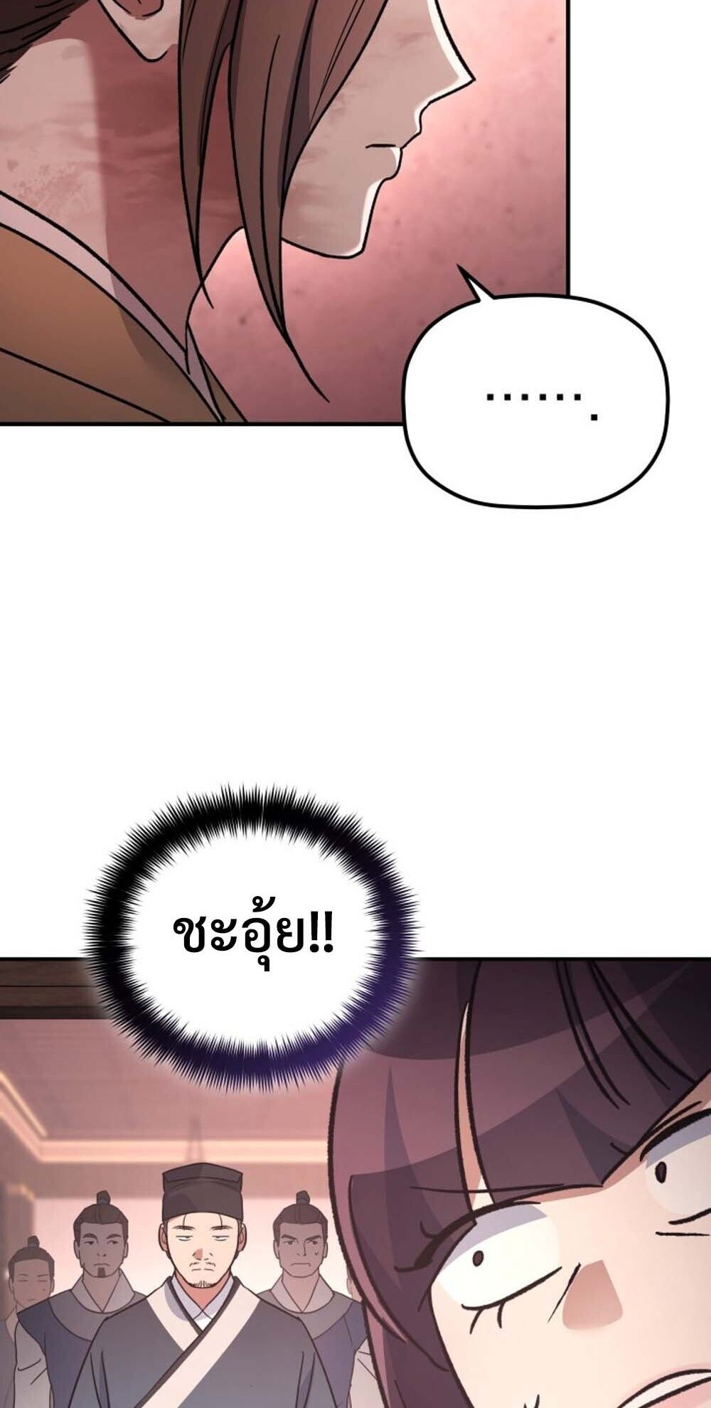 The Youngest Son of the Eunhae Sangdan บุตรชายคนสุดท้องแห่งหอการค้าอึนเฮ ตอนที่ 39 page 60