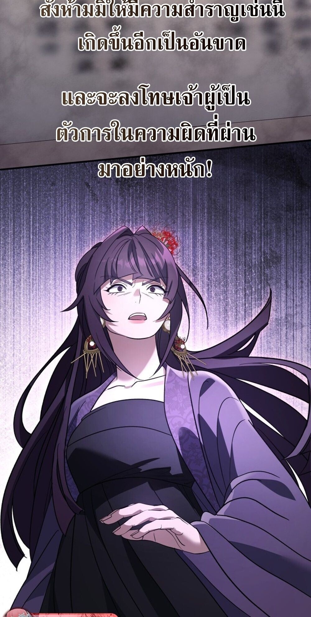 The Youngest Son of the Eunhae Sangdan บุตรชายคนสุดท้องแห่งหอการค้าอึนเฮ ตอนที่ 39 page 66