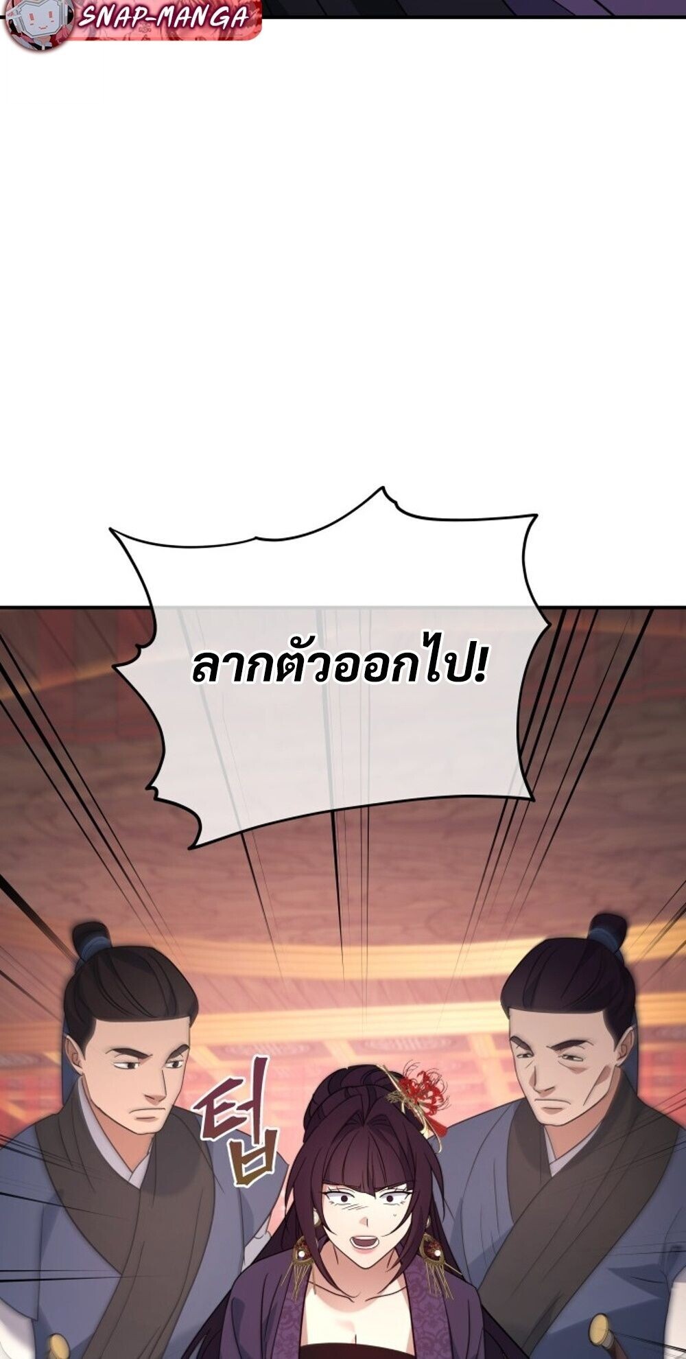 The Youngest Son of the Eunhae Sangdan บุตรชายคนสุดท้องแห่งหอการค้าอึนเฮ ตอนที่ 39 page 67