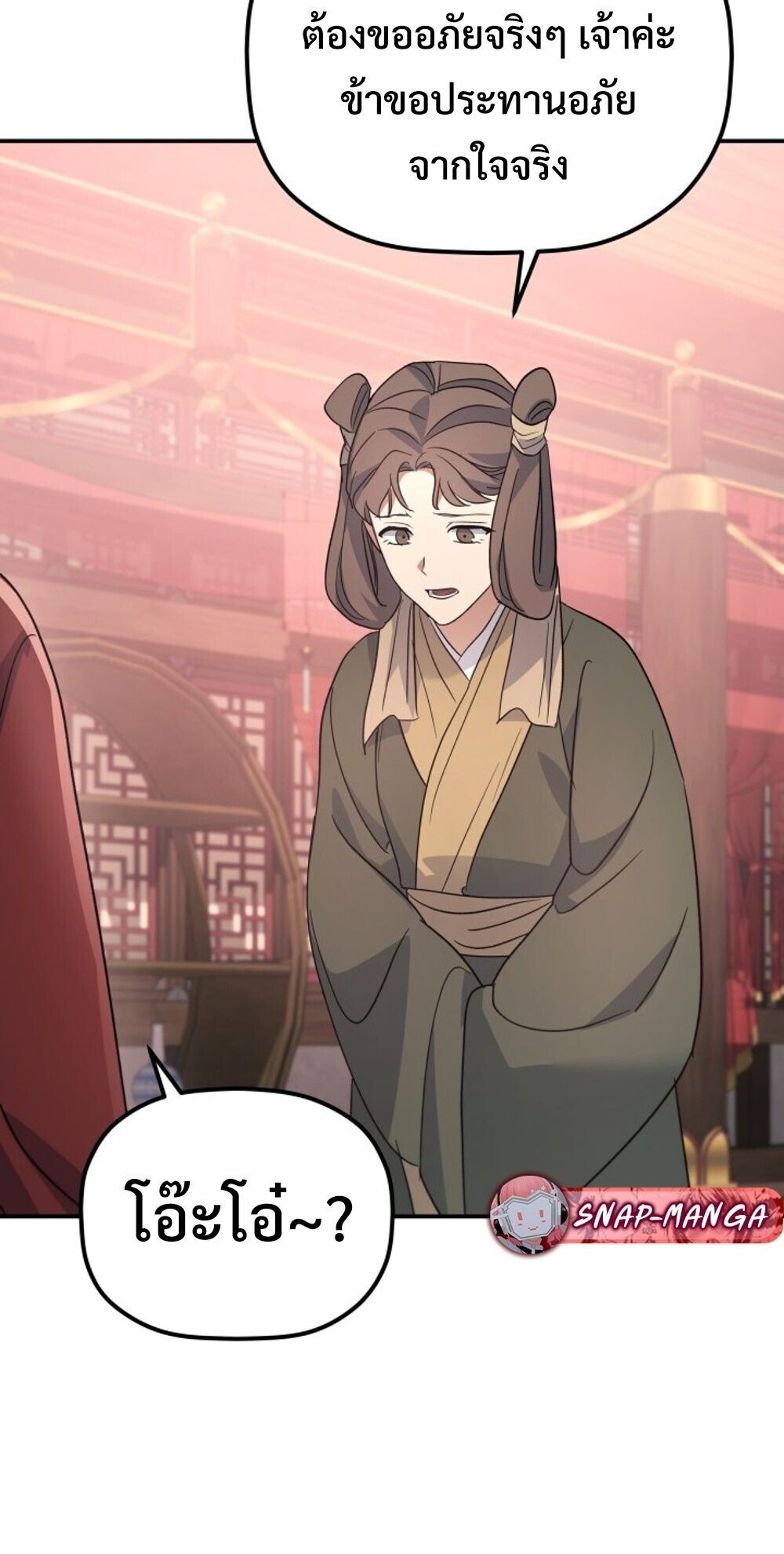 The Youngest Son of the Eunhae Sangdan บุตรชายคนสุดท้องแห่งหอการค้าอึนเฮ ตอนที่ 39 page 70