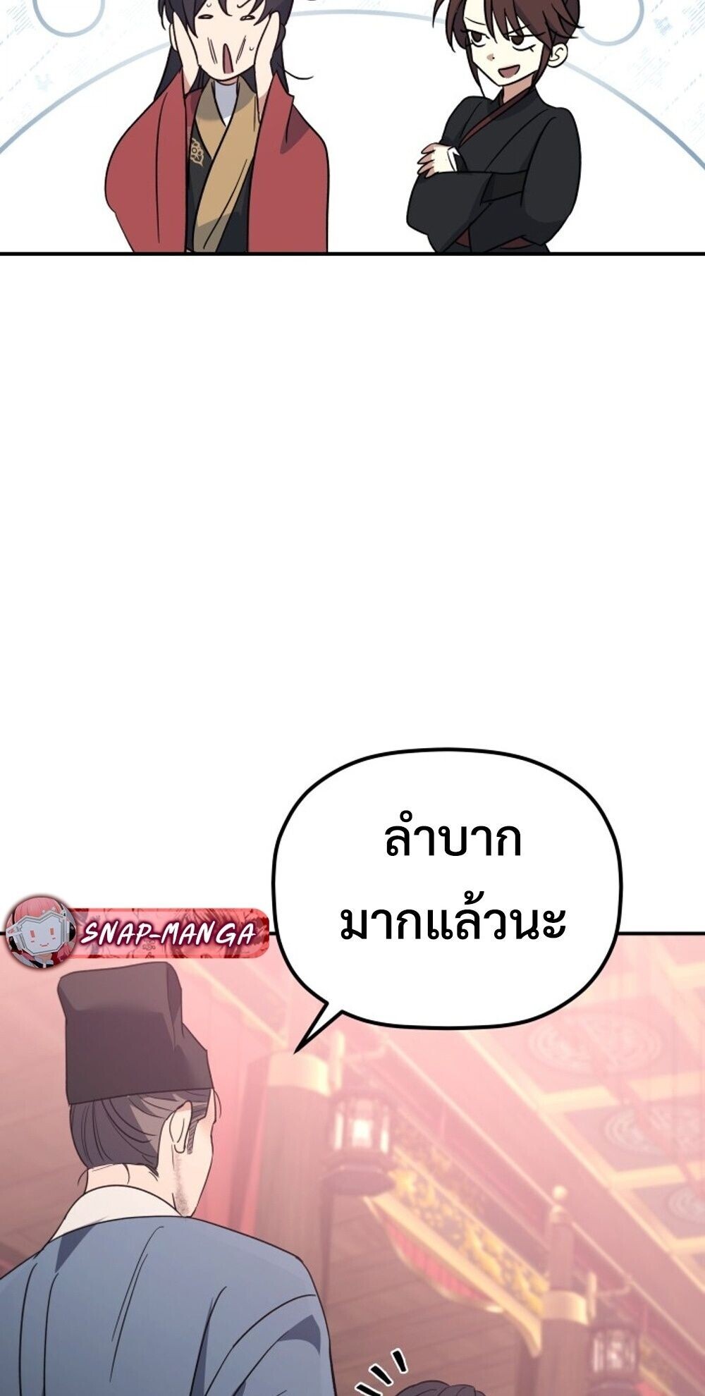 The Youngest Son of the Eunhae Sangdan บุตรชายคนสุดท้องแห่งหอการค้าอึนเฮ ตอนที่ 39 page 77