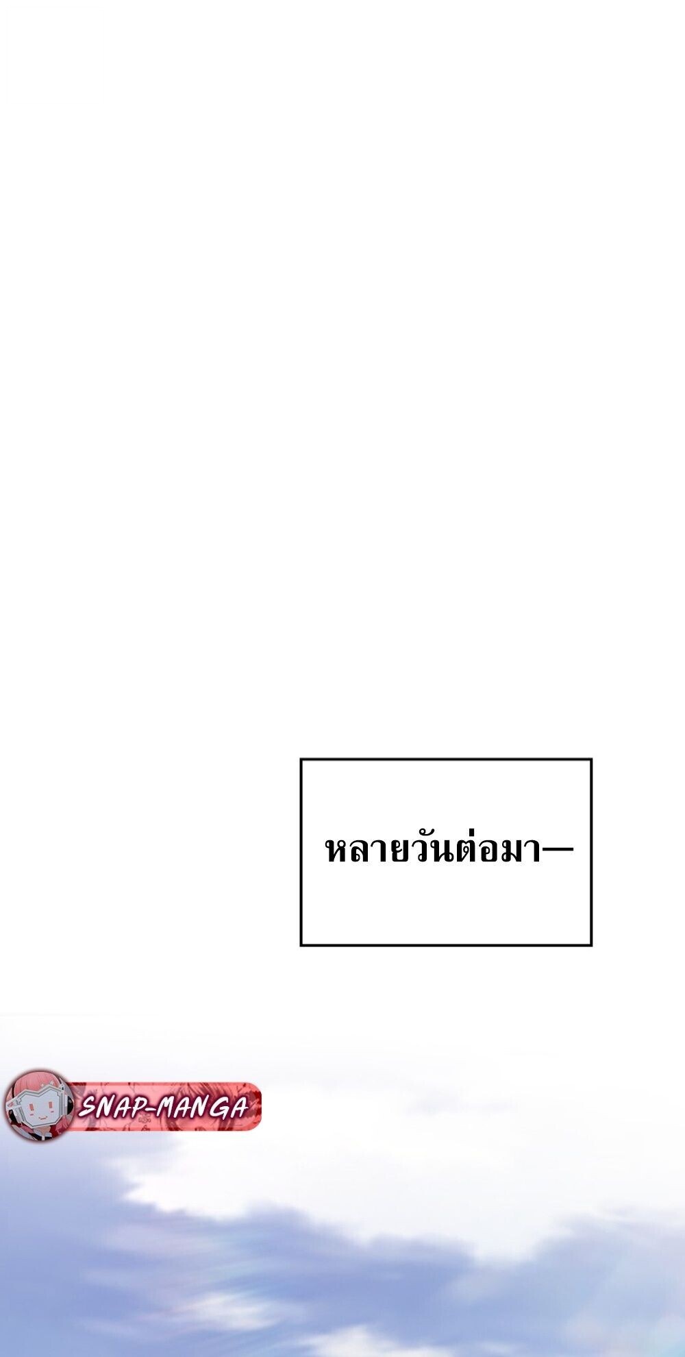 The Youngest Son of the Eunhae Sangdan บุตรชายคนสุดท้องแห่งหอการค้าอึนเฮ ตอนที่ 39 page 84