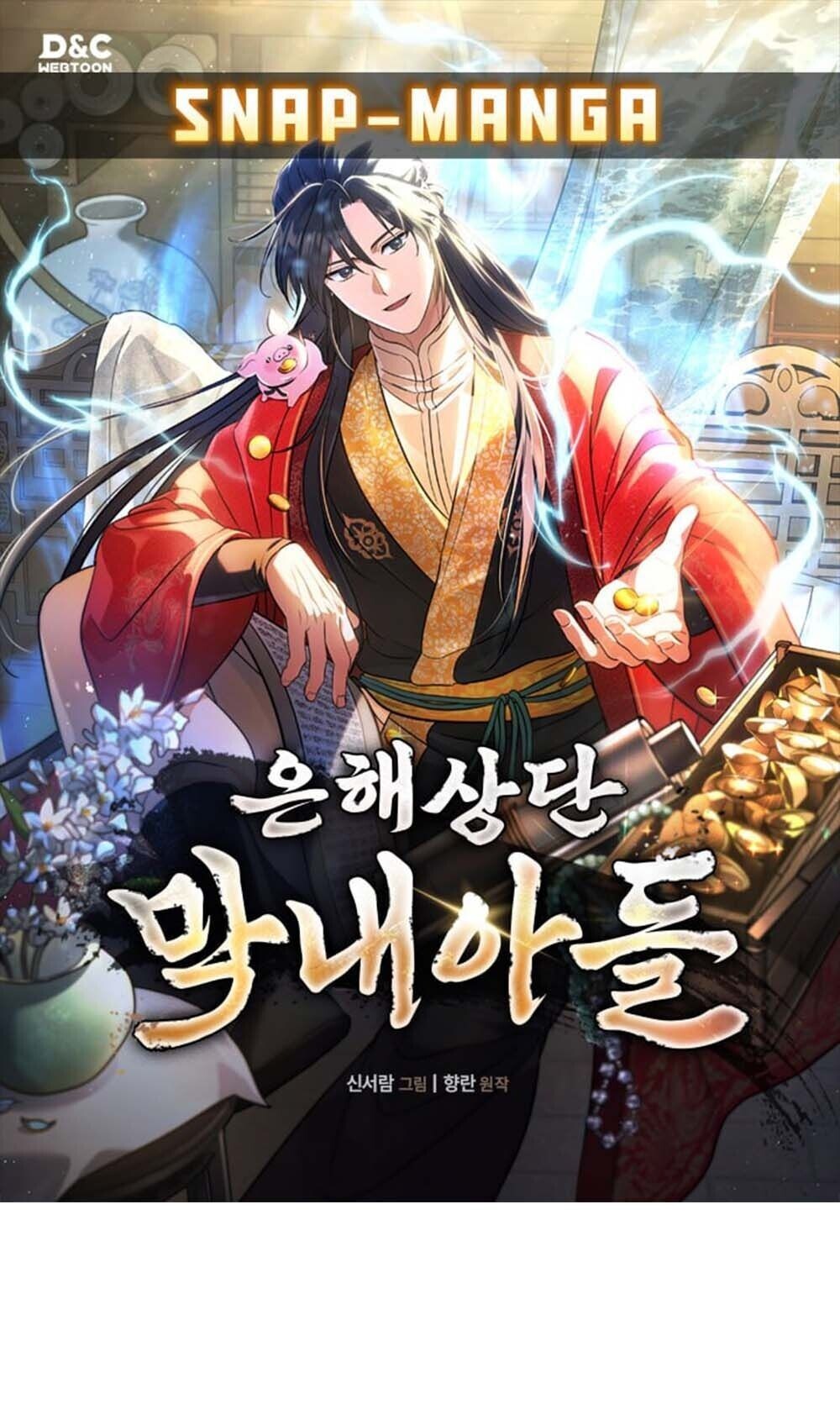 The Youngest Son of the Eunhae Sangdan บุตรชายคนสุดท้องแห่งหอการค้าอึนเฮ ตอนที่ 40 page 0