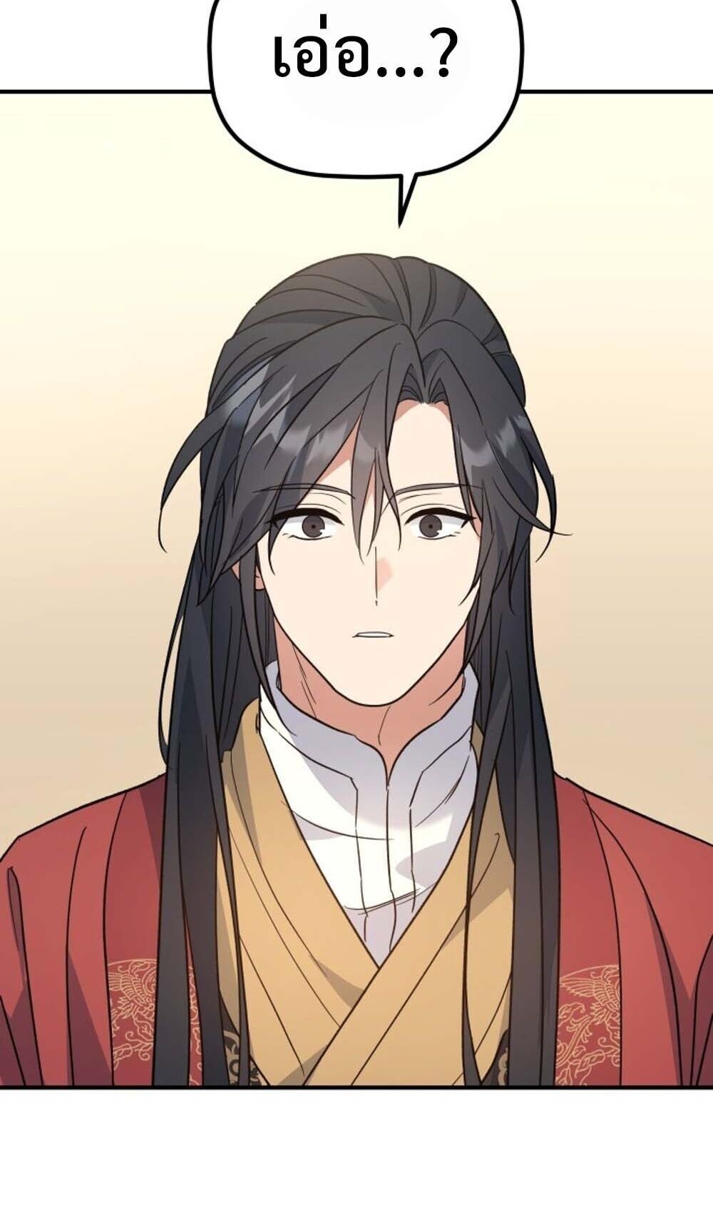 The Youngest Son of the Eunhae Sangdan บุตรชายคนสุดท้องแห่งหอการค้าอึนเฮ ตอนที่ 40 page 22