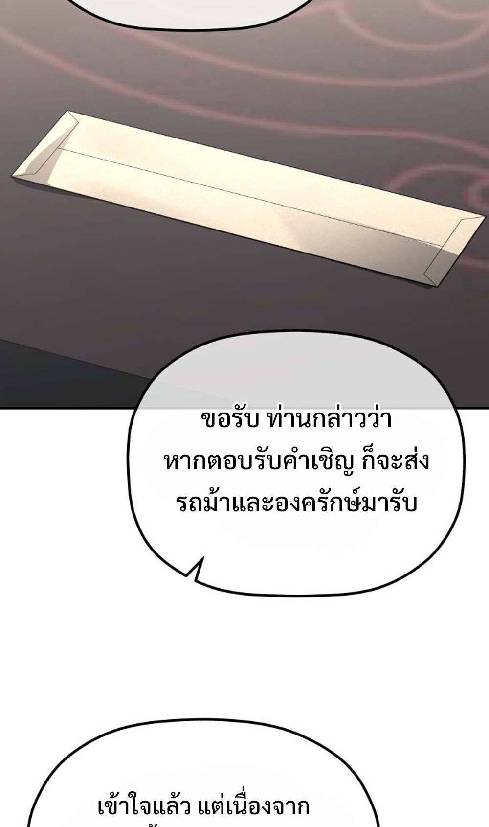 The Youngest Son of the Eunhae Sangdan บุตรชายคนสุดท้องแห่งหอการค้าอึนเฮ ตอนที่ 40 page 36