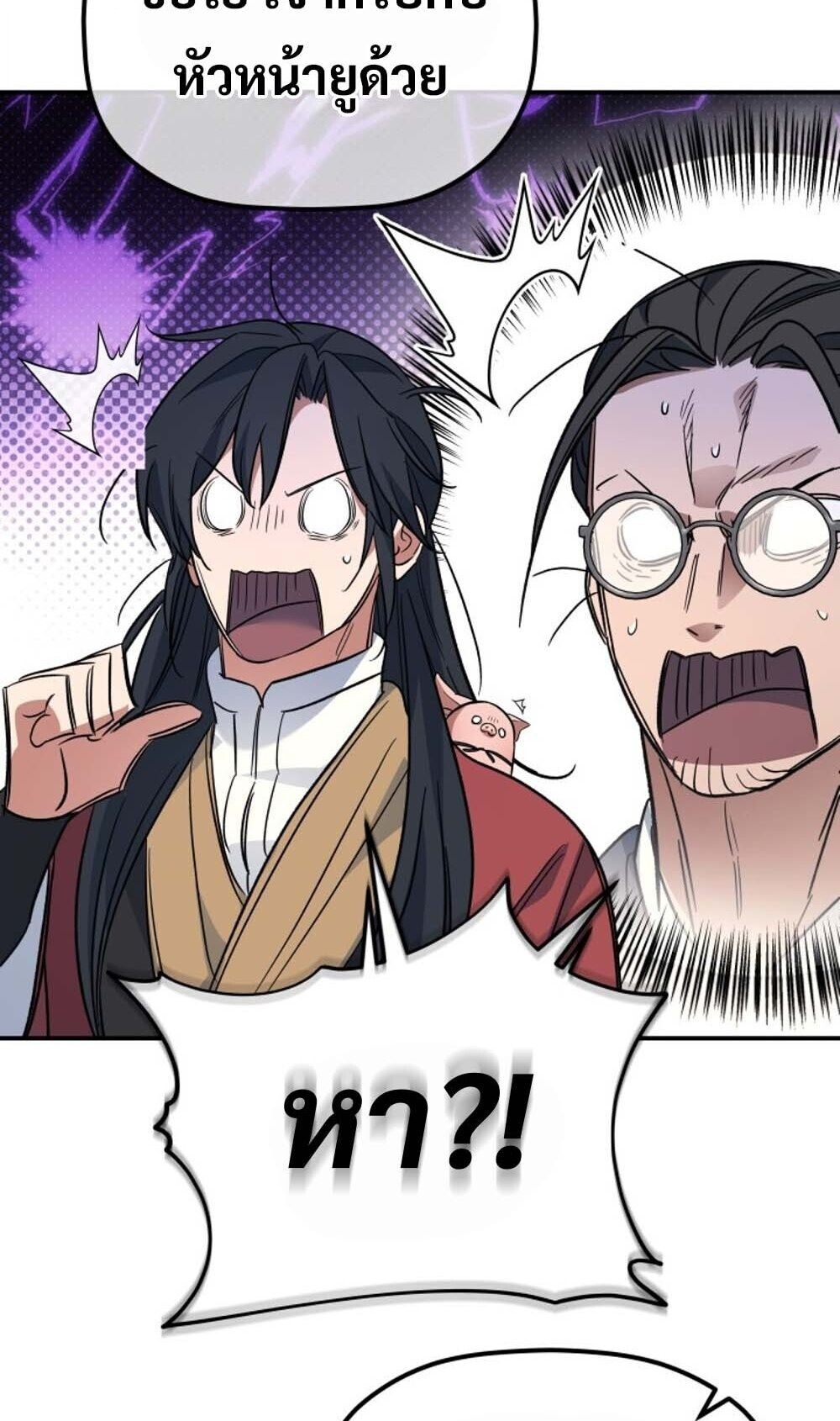 The Youngest Son of the Eunhae Sangdan บุตรชายคนสุดท้องแห่งหอการค้าอึนเฮ ตอนที่ 40 page 51