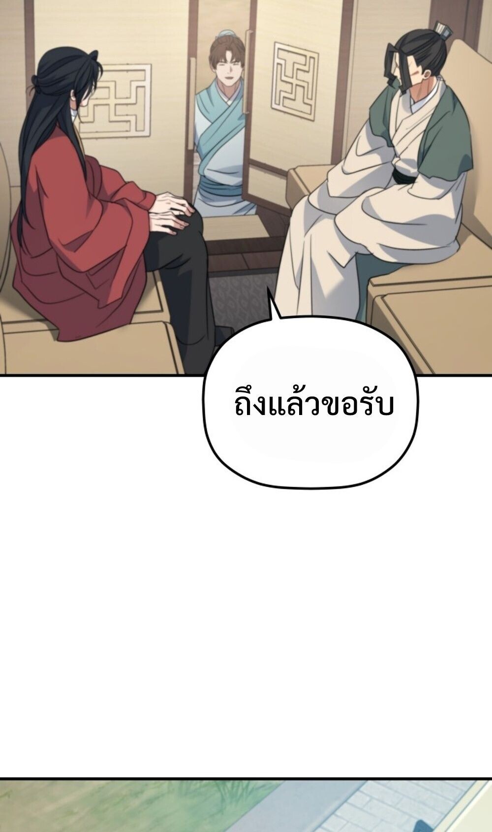 The Youngest Son of the Eunhae Sangdan บุตรชายคนสุดท้องแห่งหอการค้าอึนเฮ ตอนที่ 40 page 58