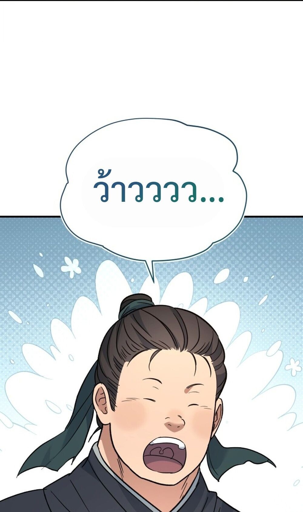 The Youngest Son of the Eunhae Sangdan บุตรชายคนสุดท้องแห่งหอการค้าอึนเฮ ตอนที่ 40 page 63