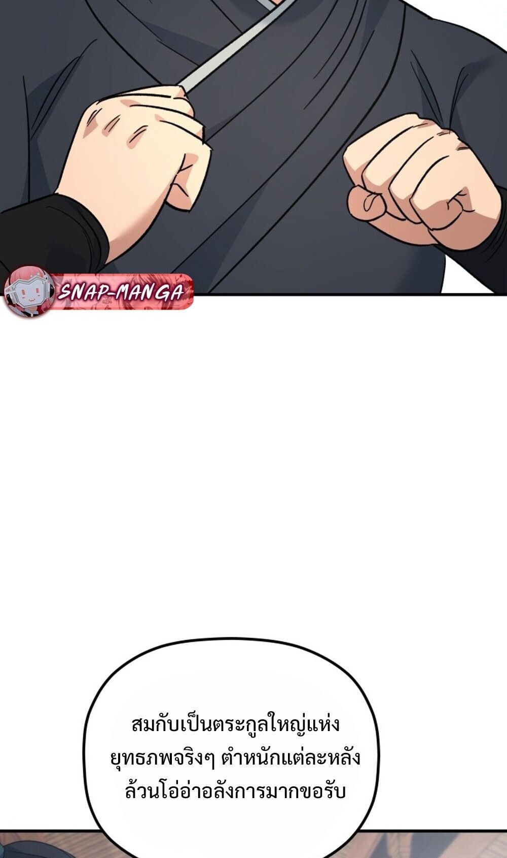 The Youngest Son of the Eunhae Sangdan บุตรชายคนสุดท้องแห่งหอการค้าอึนเฮ ตอนที่ 40 page 64