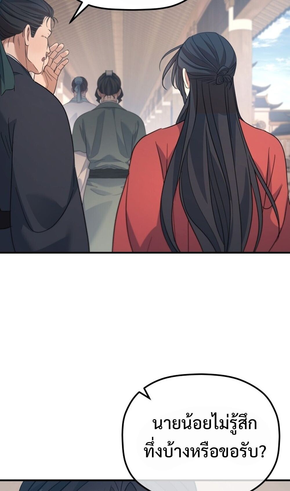 The Youngest Son of the Eunhae Sangdan บุตรชายคนสุดท้องแห่งหอการค้าอึนเฮ ตอนที่ 40 page 65