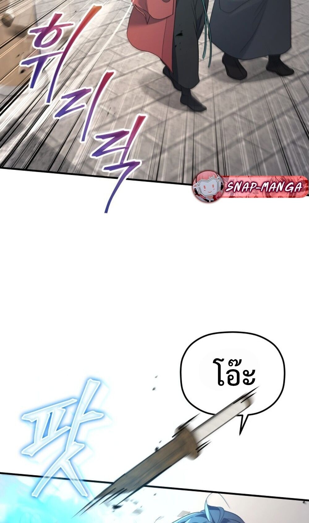 The Youngest Son of the Eunhae Sangdan บุตรชายคนสุดท้องแห่งหอการค้าอึนเฮ ตอนที่ 40 page 75