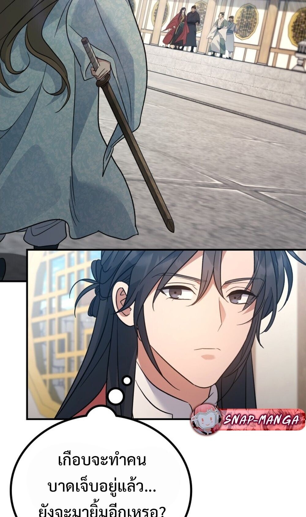 The Youngest Son of the Eunhae Sangdan บุตรชายคนสุดท้องแห่งหอการค้าอึนเฮ ตอนที่ 40 page 78