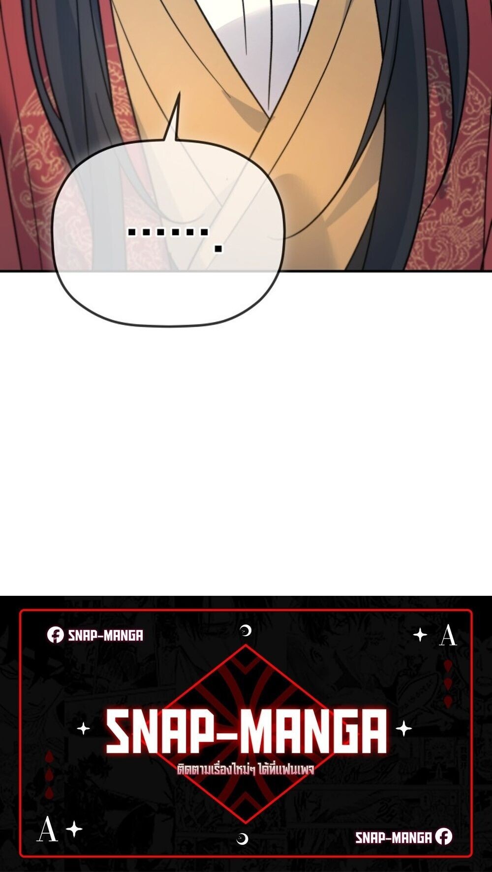 The Youngest Son of the Eunhae Sangdan บุตรชายคนสุดท้องแห่งหอการค้าอึนเฮ ตอนที่ 40 page 87