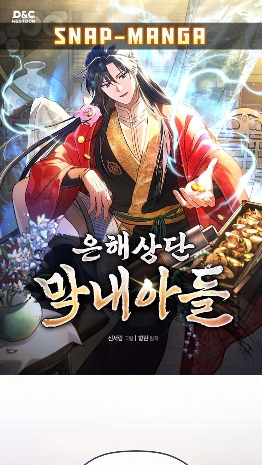 The Youngest Son of the Eunhae Sangdan บุตรชายคนสุดท้องแห่งหอการค้าอึนเฮ ตอนที่ 41 page 0