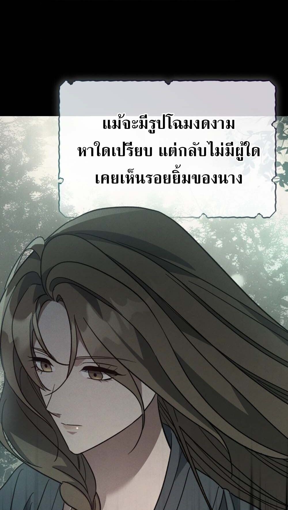 The Youngest Son of the Eunhae Sangdan บุตรชายคนสุดท้องแห่งหอการค้าอึนเฮ ตอนที่ 41 page 13