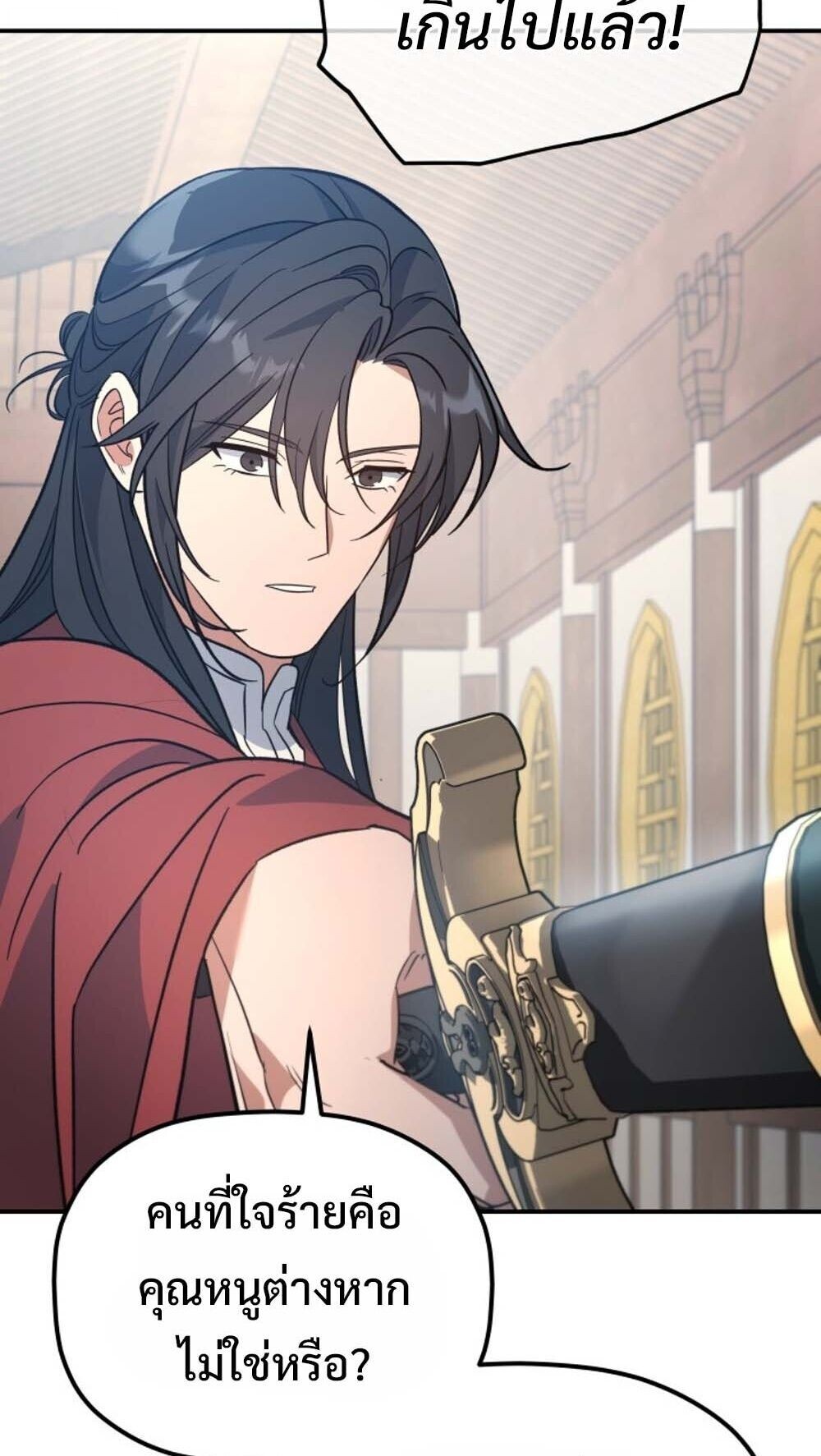 The Youngest Son of the Eunhae Sangdan บุตรชายคนสุดท้องแห่งหอการค้าอึนเฮ ตอนที่ 41 page 38