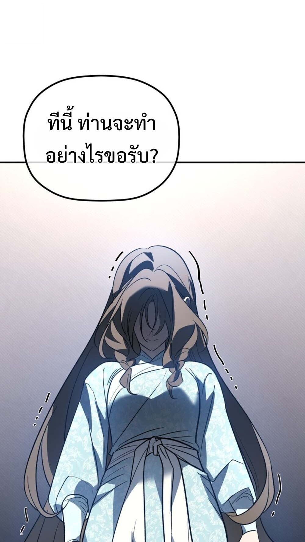 The Youngest Son of the Eunhae Sangdan บุตรชายคนสุดท้องแห่งหอการค้าอึนเฮ ตอนที่ 41 page 42