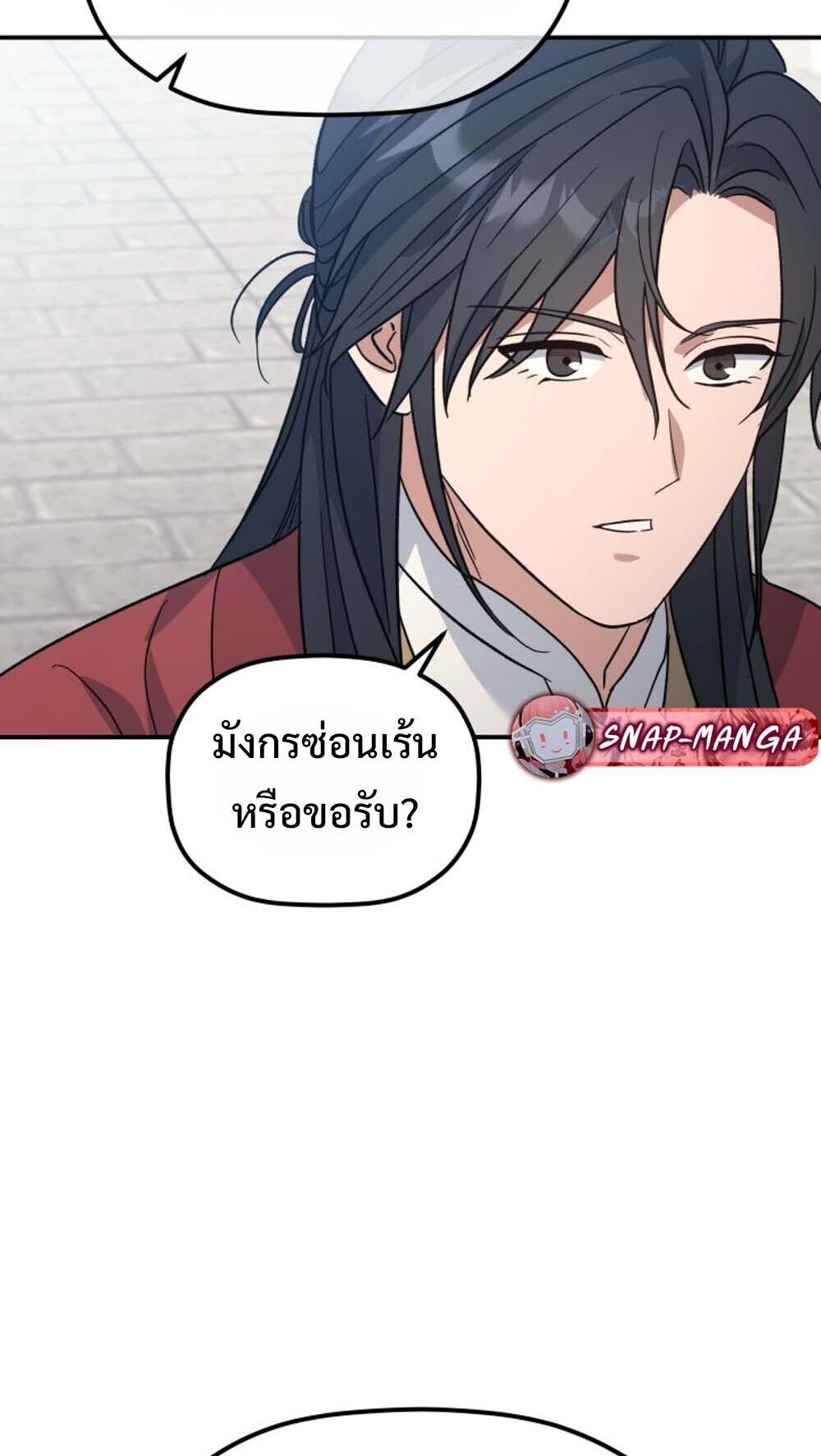 The Youngest Son of the Eunhae Sangdan บุตรชายคนสุดท้องแห่งหอการค้าอึนเฮ ตอนที่ 41 page 58