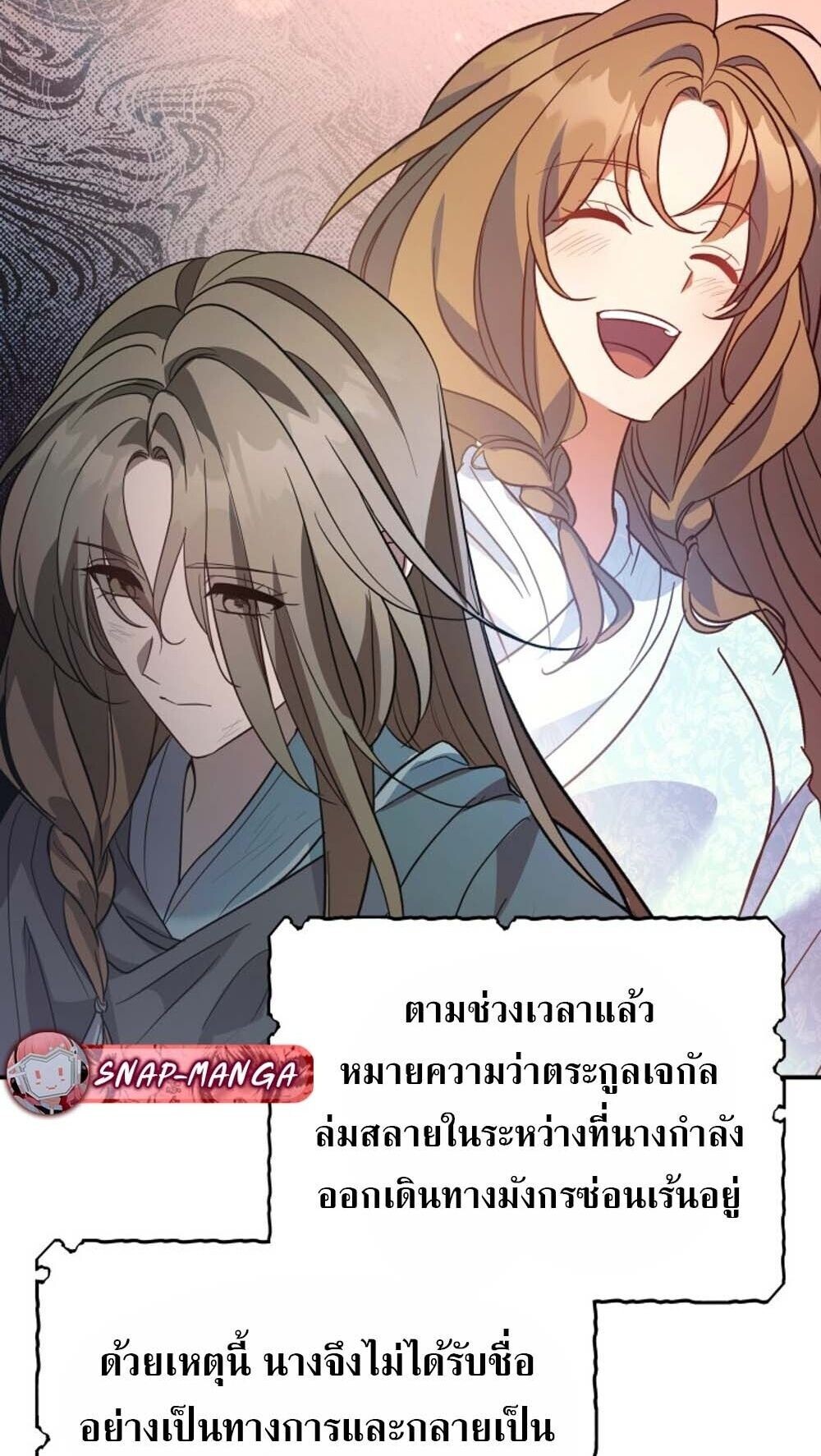 The Youngest Son of the Eunhae Sangdan บุตรชายคนสุดท้องแห่งหอการค้าอึนเฮ ตอนที่ 41 page 62