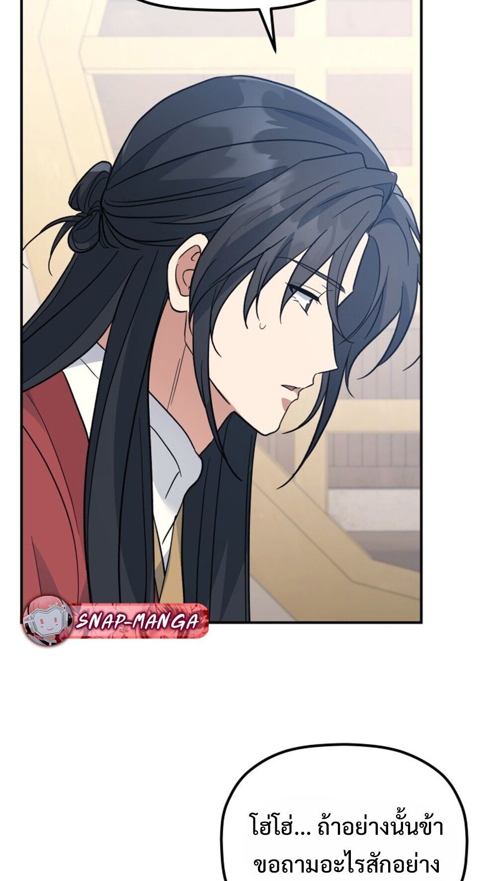 The Youngest Son of the Eunhae Sangdan บุตรชายคนสุดท้องแห่งหอการค้าอึนเฮ ตอนที่ 41 page 66