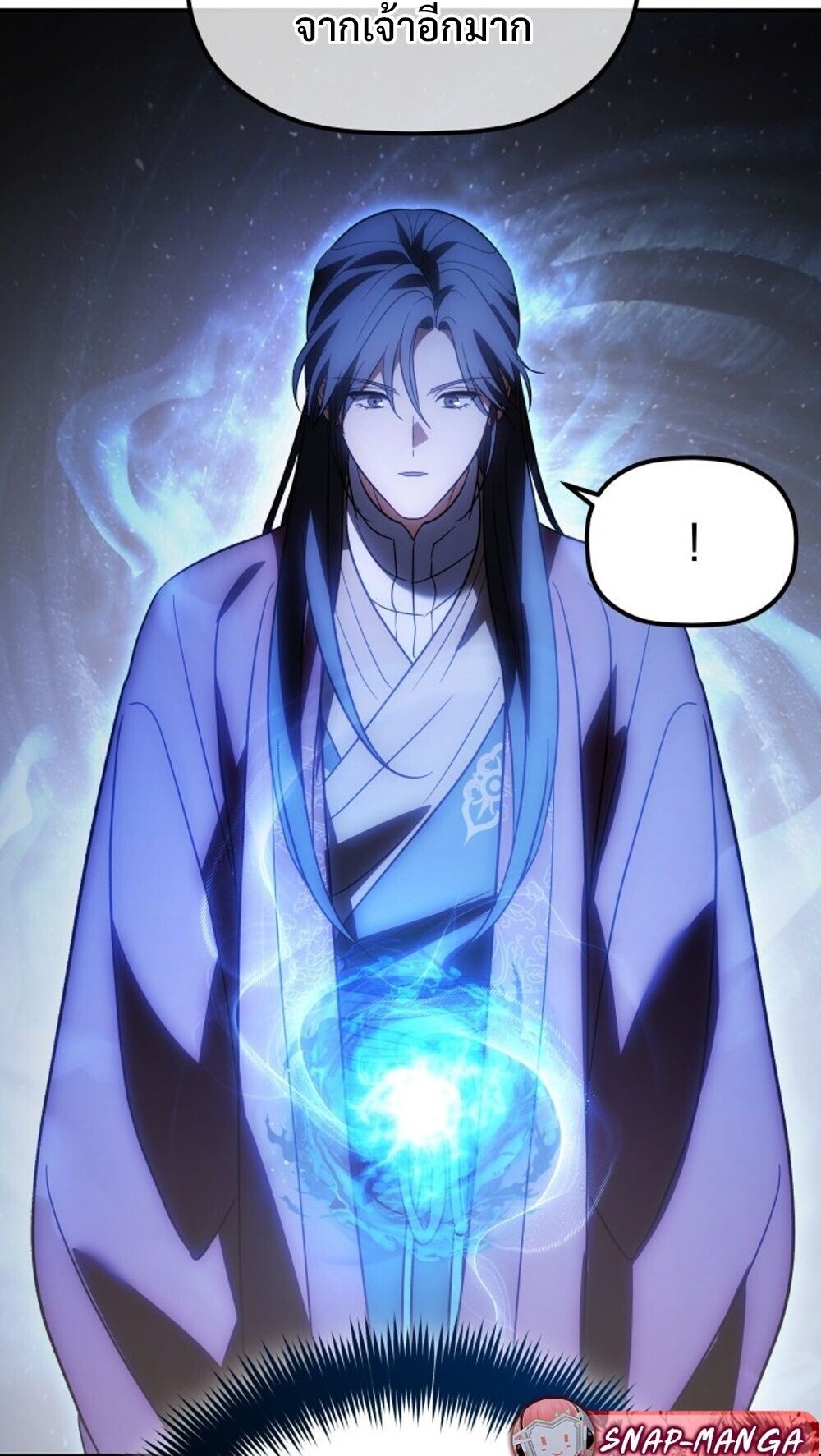 The Youngest Son of the Eunhae Sangdan บุตรชายคนสุดท้องแห่งหอการค้าอึนเฮ ตอนที่ 41 page 70