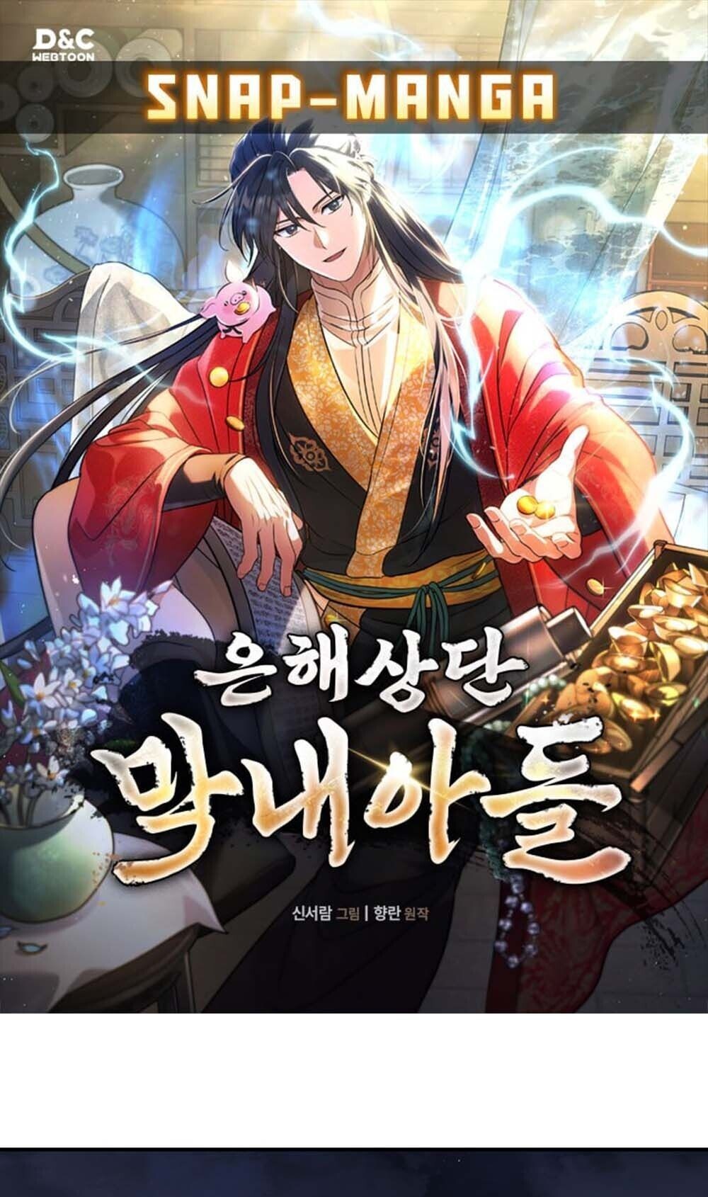 The Youngest Son of the Eunhae Sangdan บุตรชายคนสุดท้องแห่งหอการค้าอึนเฮ ตอนที่ 42 page 0