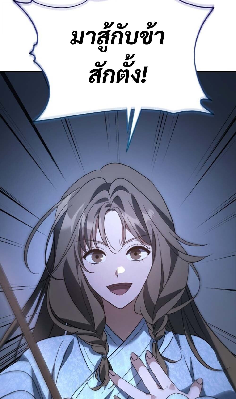 The Youngest Son of the Eunhae Sangdan บุตรชายคนสุดท้องแห่งหอการค้าอึนเฮ ตอนที่ 42 page 9