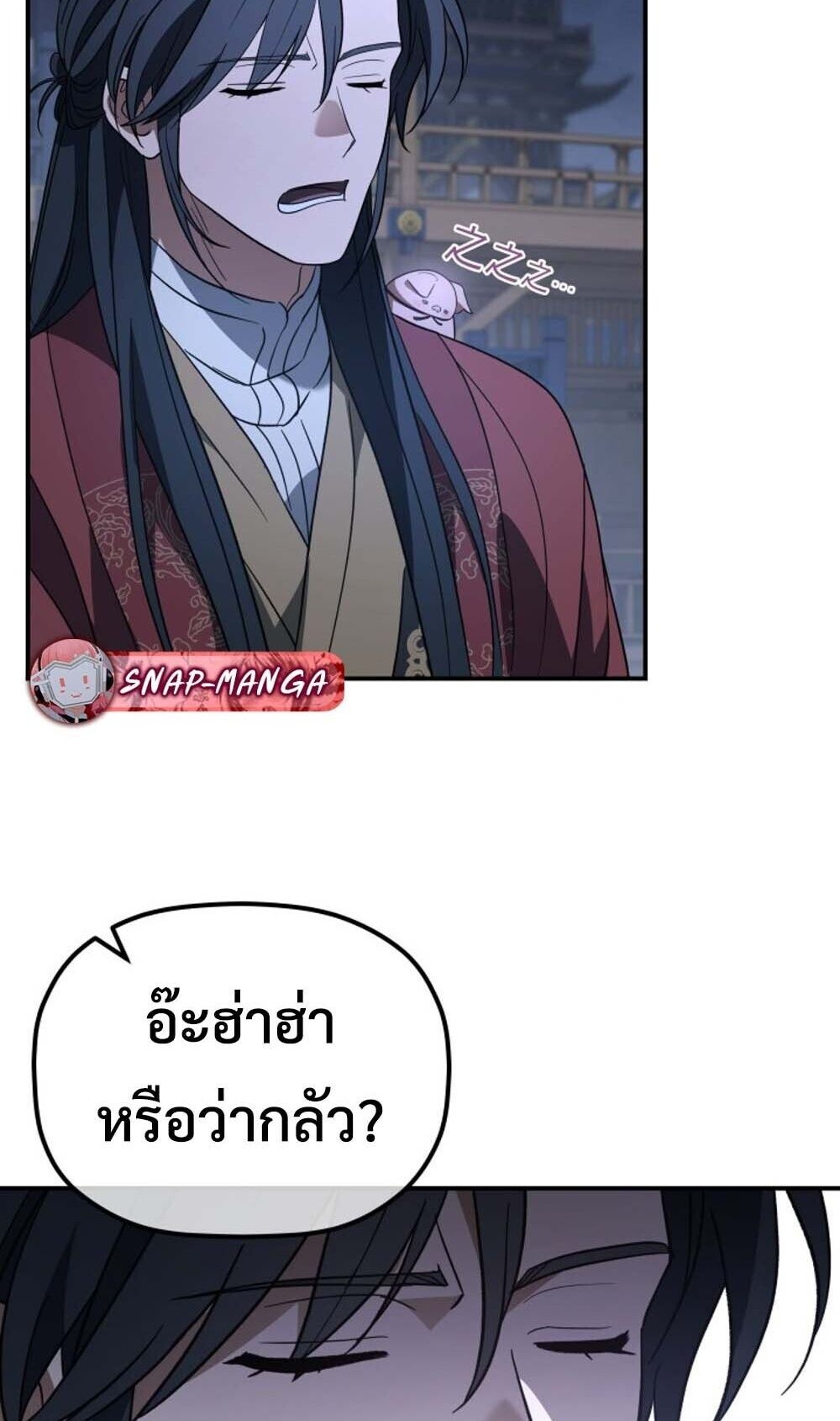 The Youngest Son of the Eunhae Sangdan บุตรชายคนสุดท้องแห่งหอการค้าอึนเฮ ตอนที่ 42 page 11