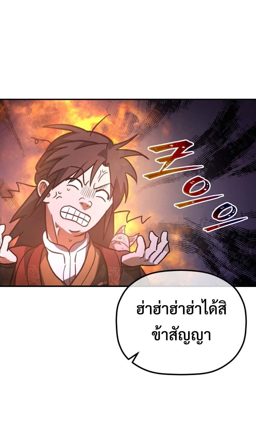 The Youngest Son of the Eunhae Sangdan บุตรชายคนสุดท้องแห่งหอการค้าอึนเฮ ตอนที่ 42 page 14