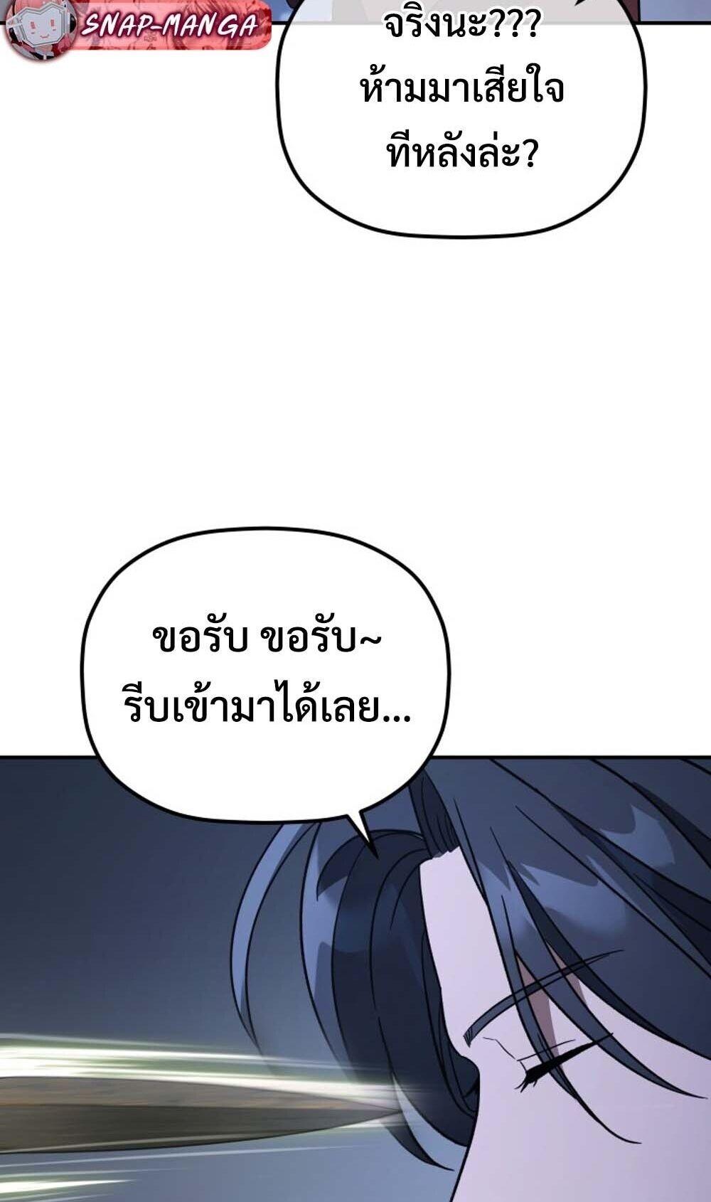 The Youngest Son of the Eunhae Sangdan บุตรชายคนสุดท้องแห่งหอการค้าอึนเฮ ตอนที่ 42 page 20