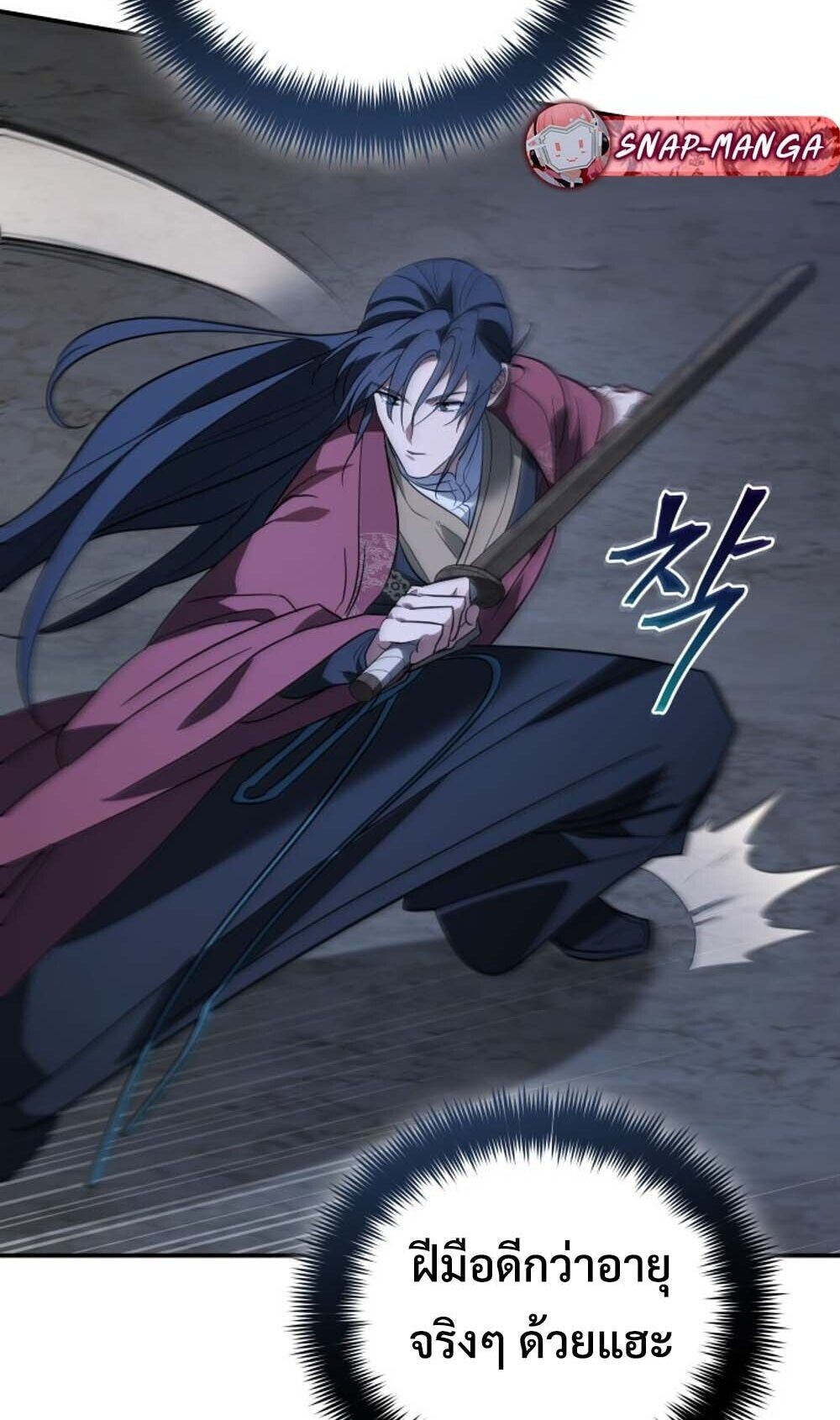 The Youngest Son of the Eunhae Sangdan บุตรชายคนสุดท้องแห่งหอการค้าอึนเฮ ตอนที่ 42 page 24